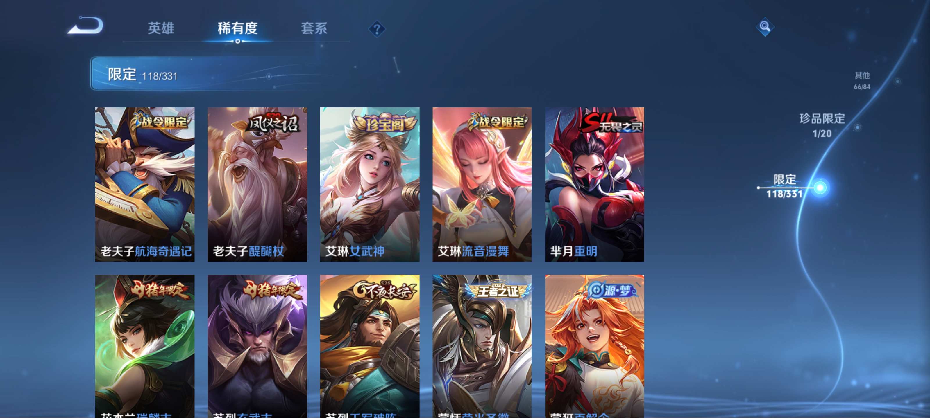 WZCMW3205265王者荣耀账号详情图21