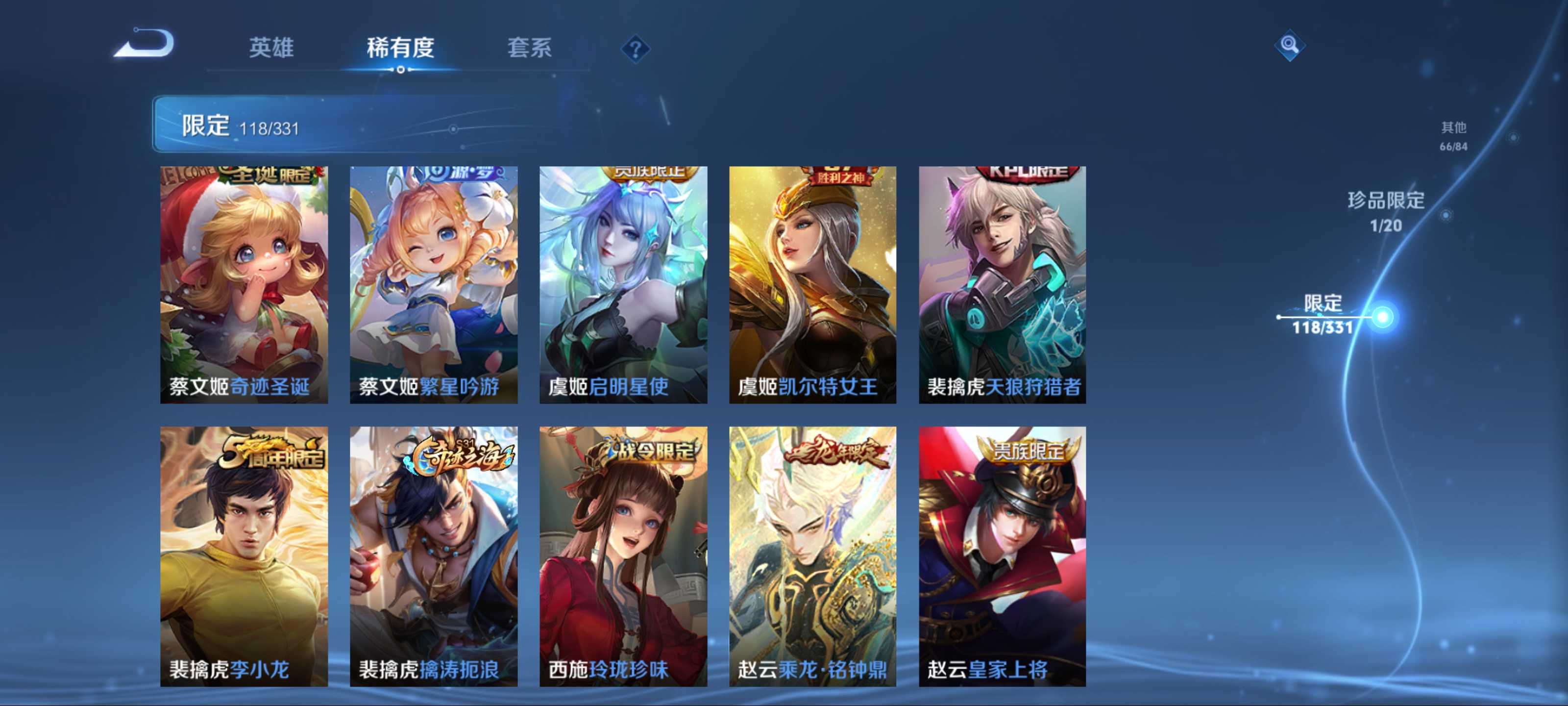 WZCMW3205265王者荣耀账号详情图22