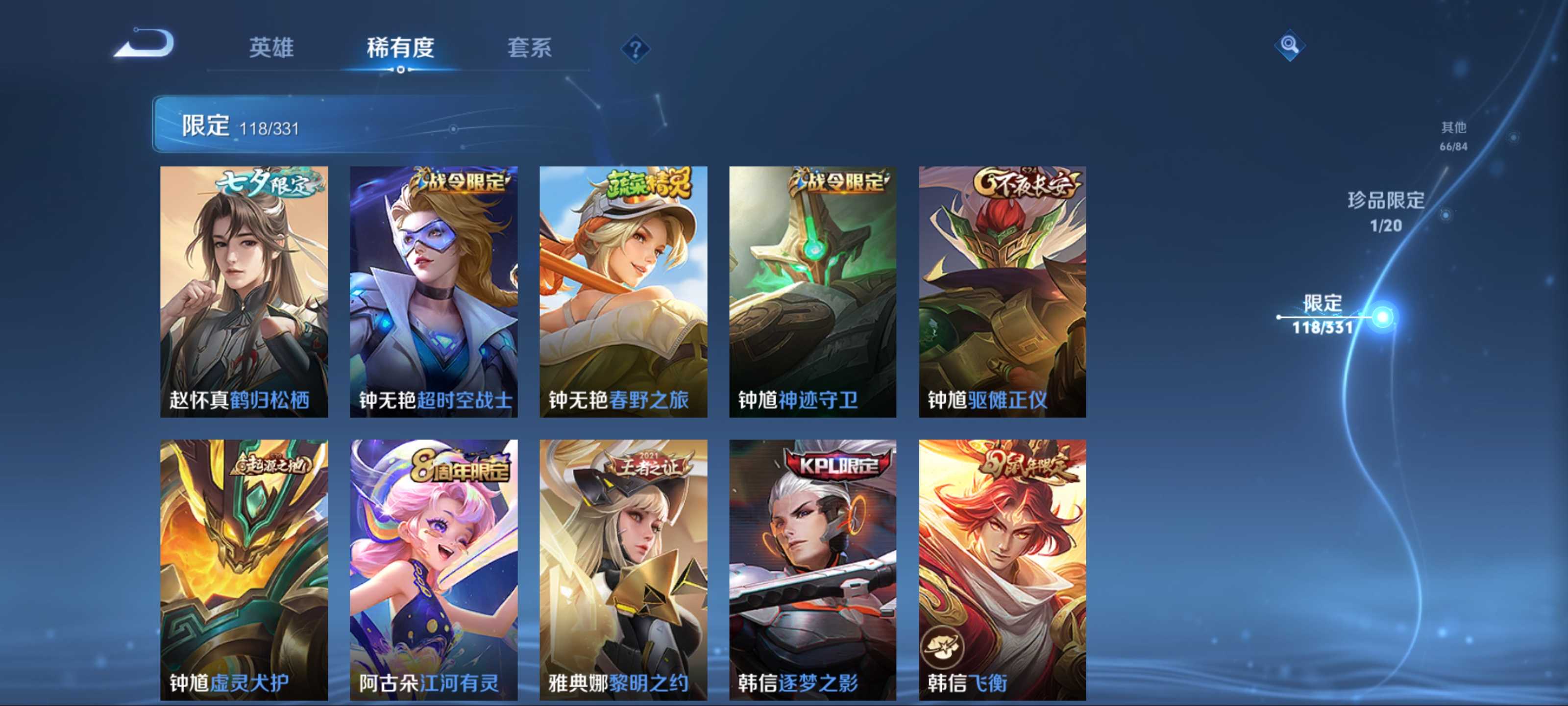 WZCMW3205265王者荣耀账号详情图23