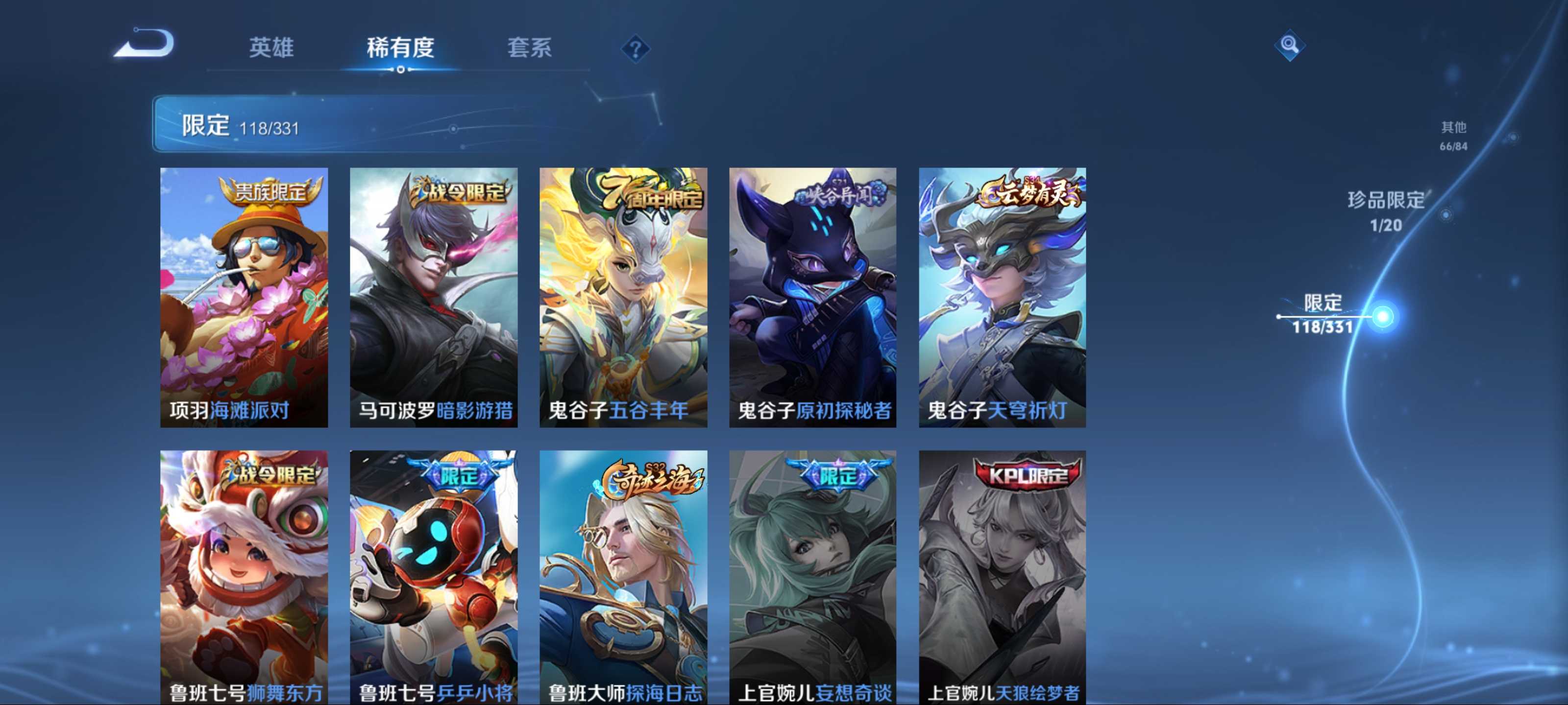 WZCMW3205265王者荣耀账号详情图24