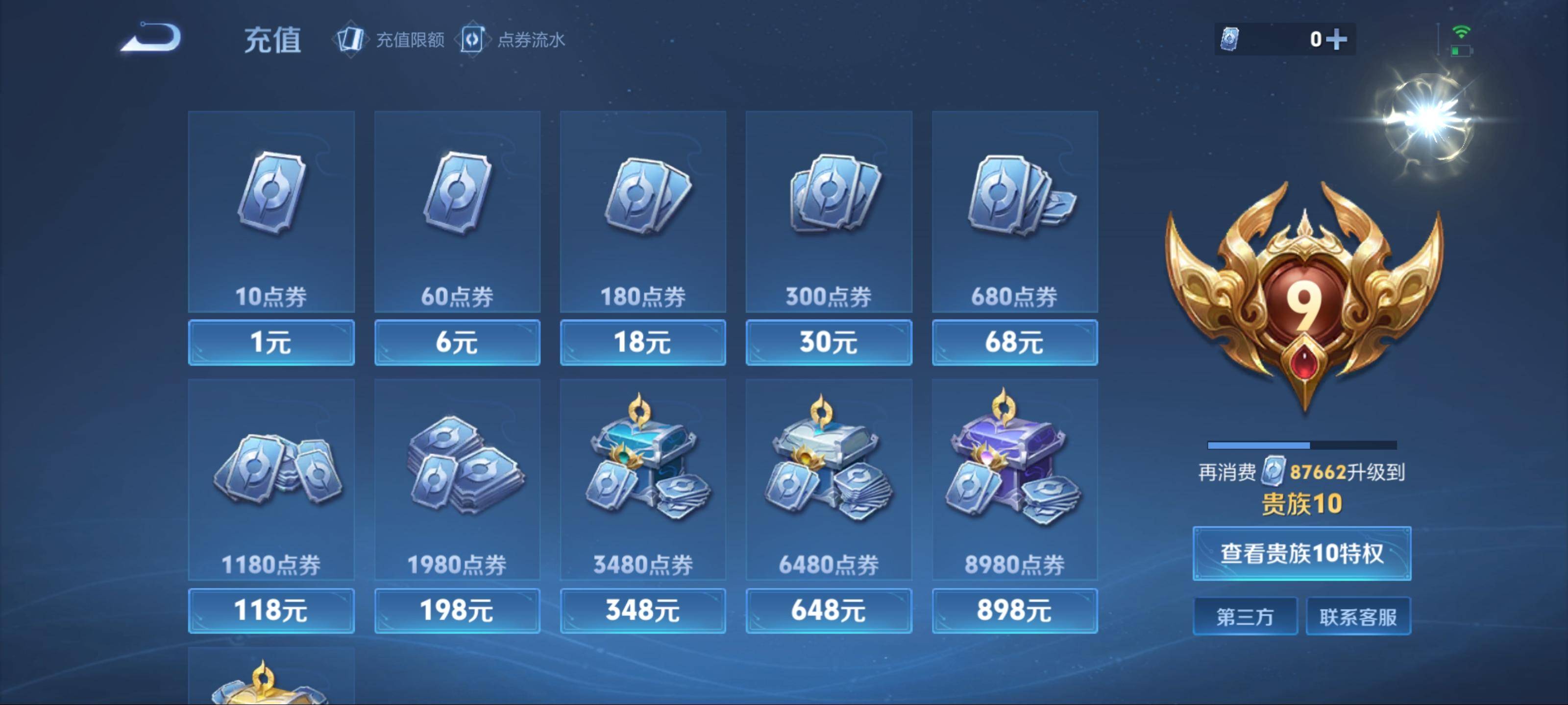 WZCMW3205265王者荣耀账号详情图28