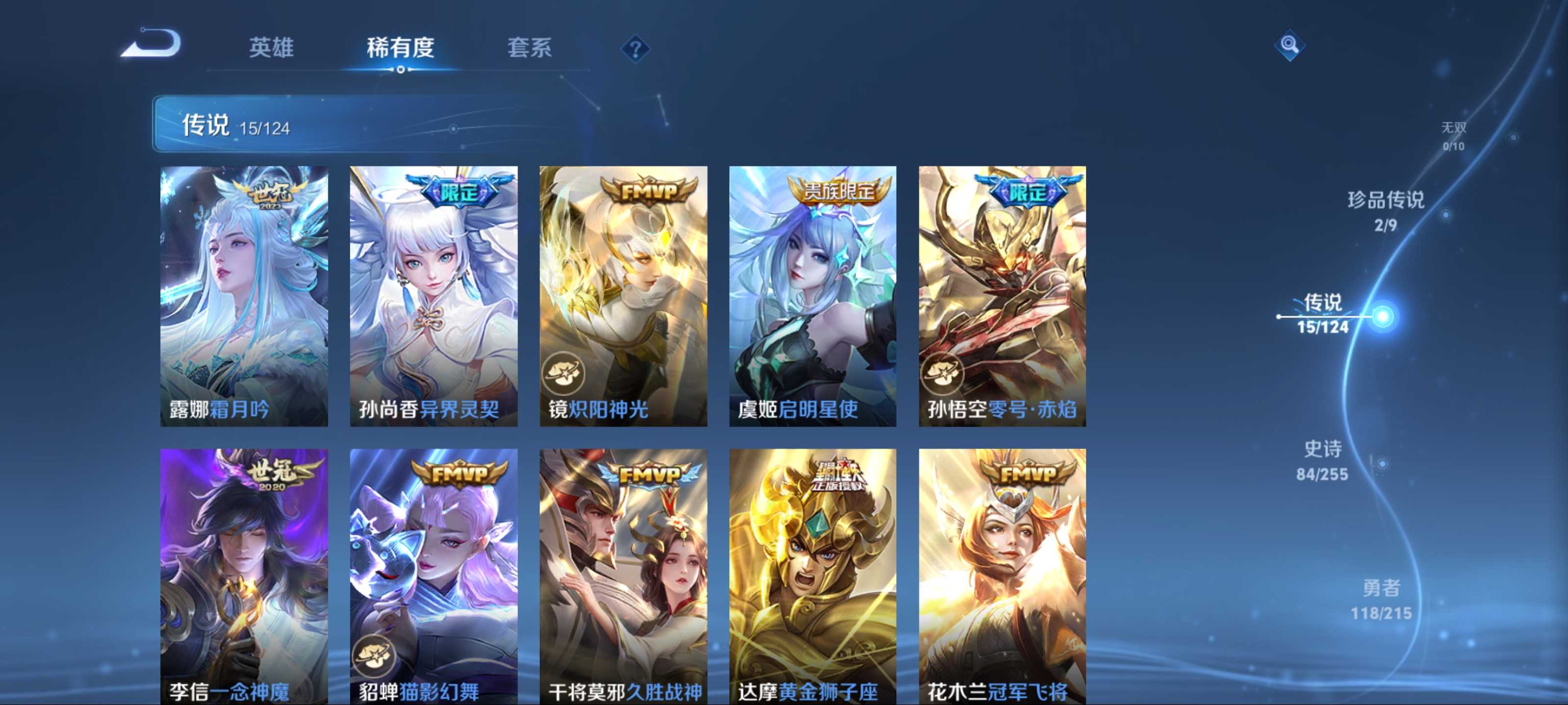 WZCMW3205271王者荣耀账号详情图8 WZCMW3205271王者荣耀账号详情图8