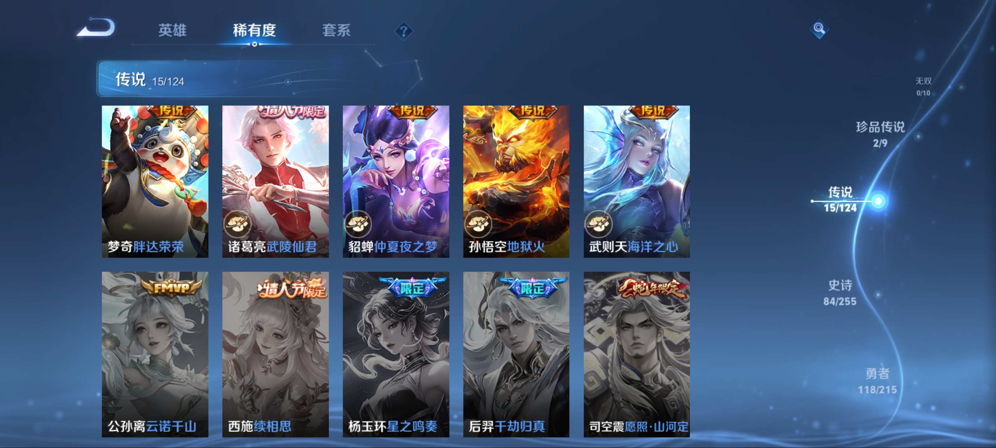 WZCMW3205271王者荣耀账号详情图9 WZCMW3205271王者荣耀账号详情图9
