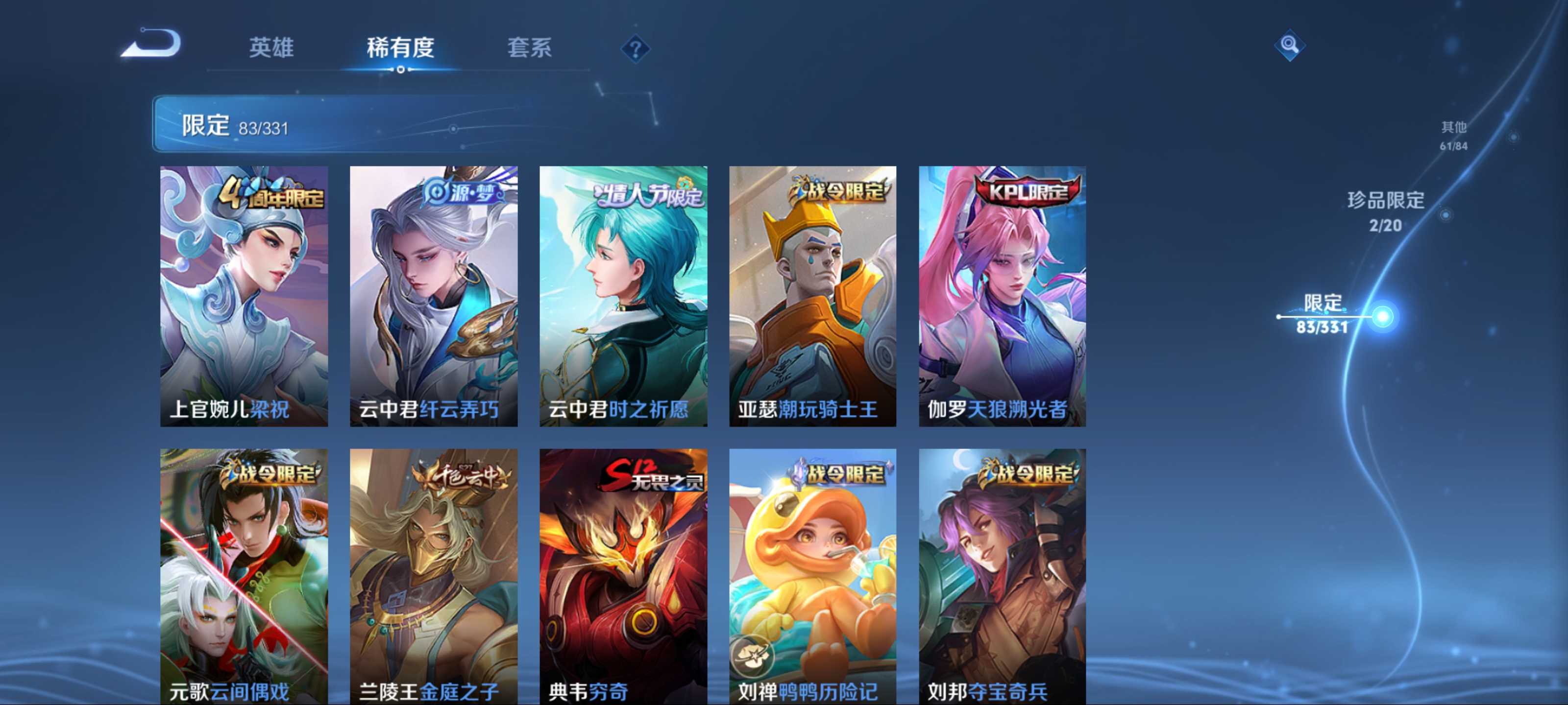 WZCMW3205271王者荣耀账号详情图10 WZCMW3205271王者荣耀账号详情图10