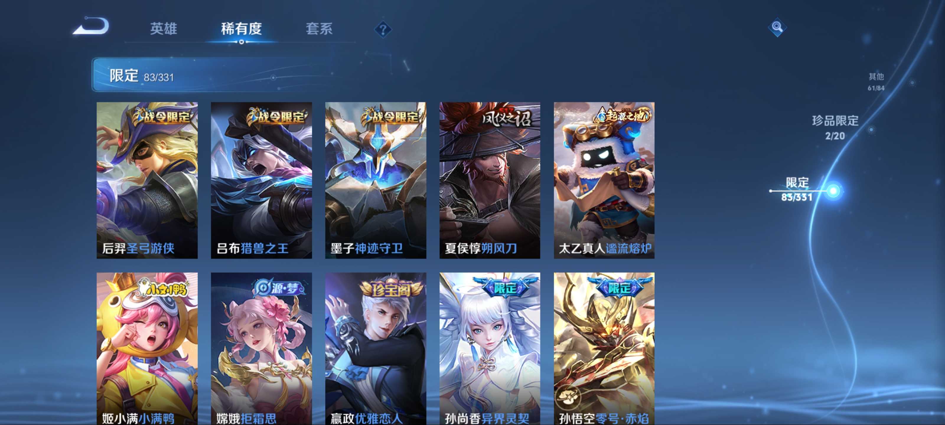 WZCMW3205271王者荣耀账号详情图11 WZCMW3205271王者荣耀账号详情图11