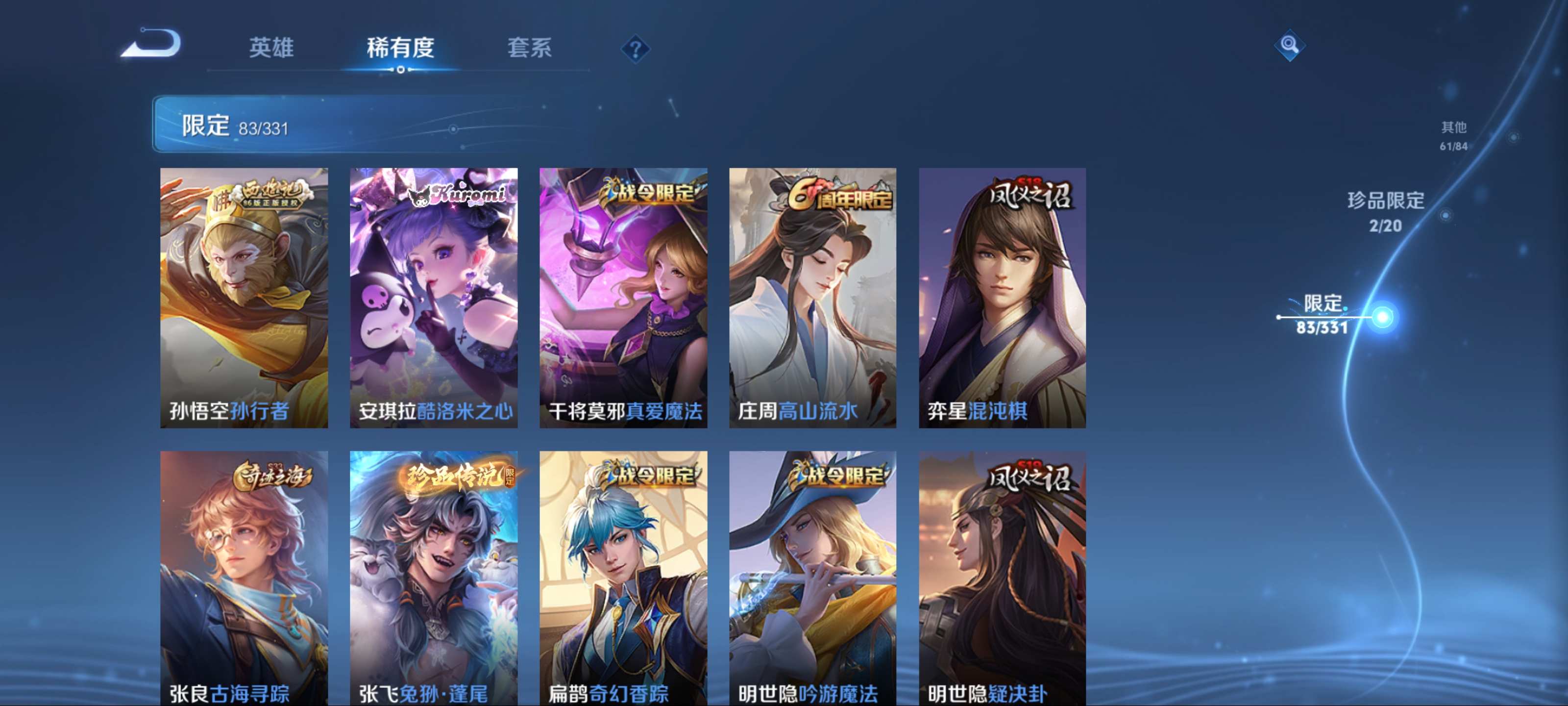 WZCMW3205271王者荣耀账号详情图12 WZCMW3205271王者荣耀账号详情图12