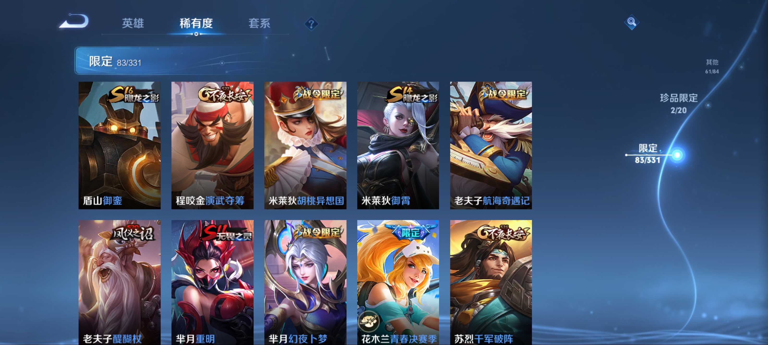 WZCMW3205271王者荣耀账号详情图15 WZCMW3205271王者荣耀账号详情图15
