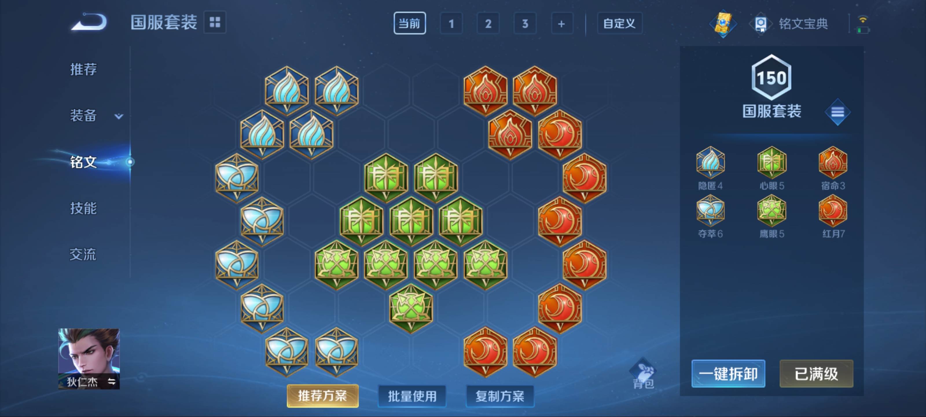 WZCMW3205271王者荣耀账号详情图19 WZCMW3205271王者荣耀账号详情图19
