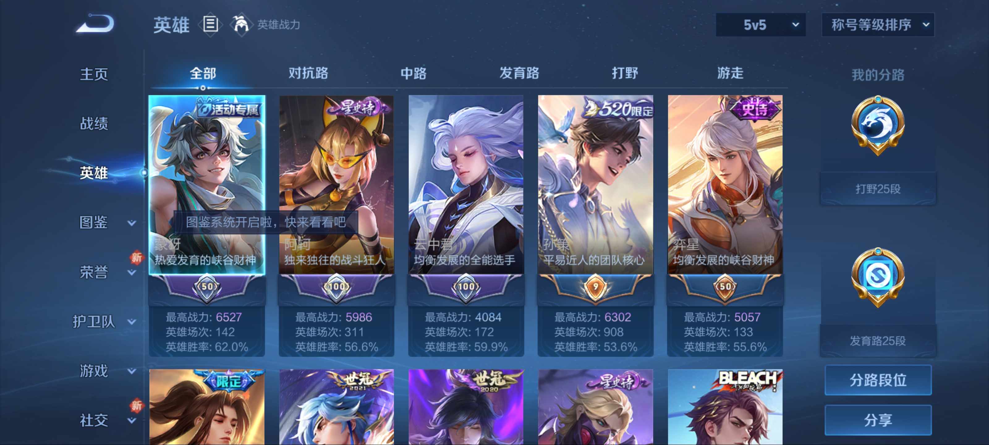 WZCMW3204417王者荣耀账号详情图3 WZCMW3204417王者荣耀账号详情图3