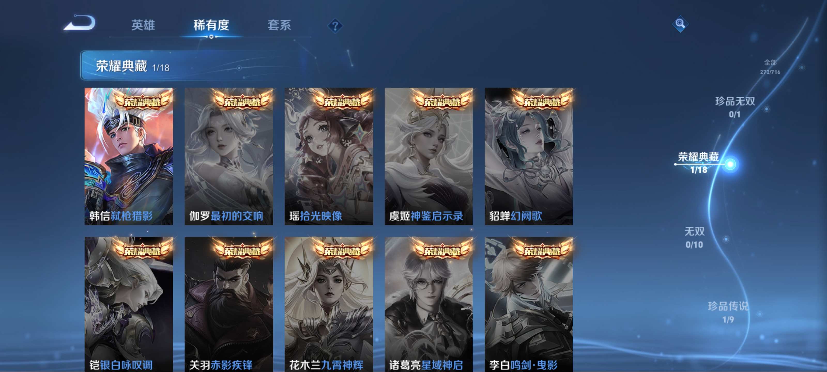WZCMW3204417王者荣耀账号详情图7 WZCMW3204417王者荣耀账号详情图7