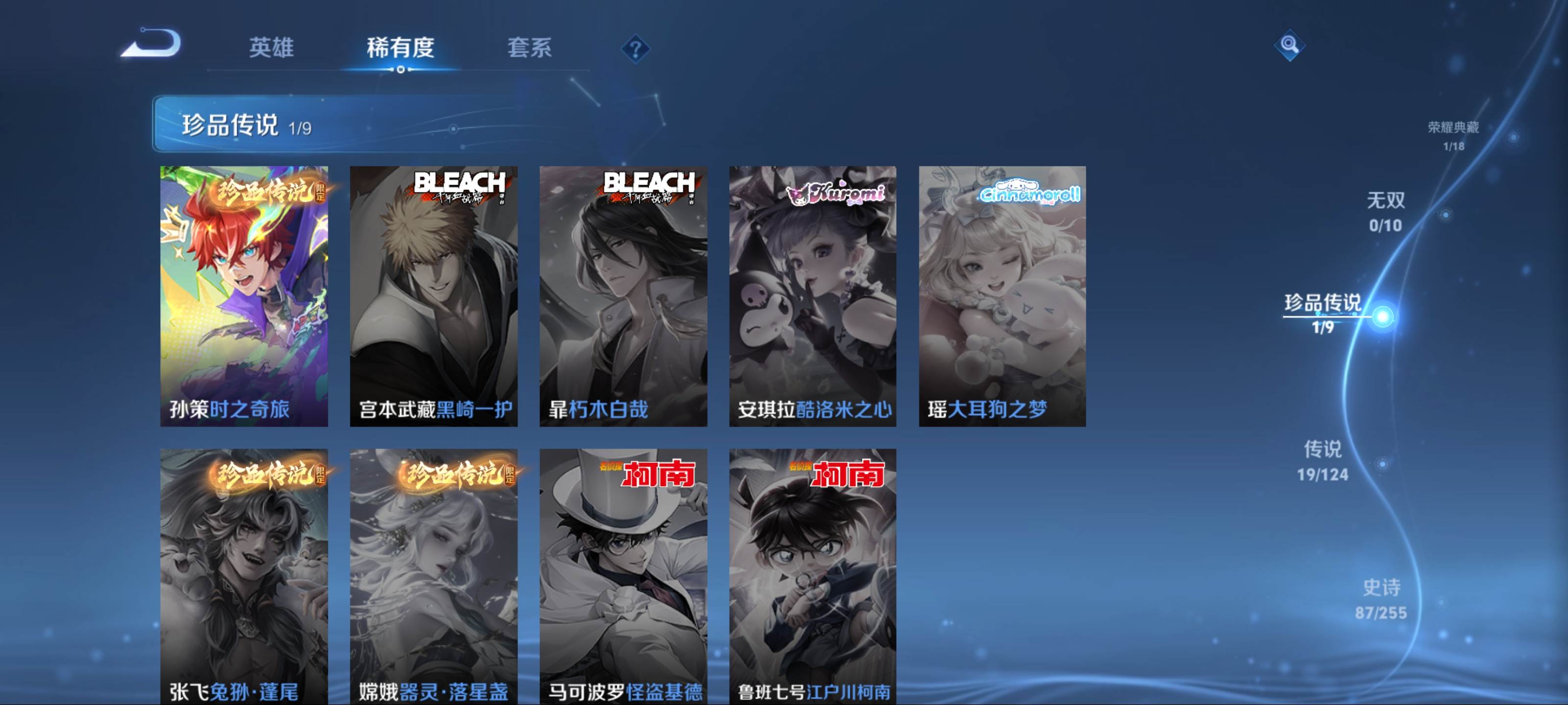 WZCMW3204417王者荣耀账号详情图8 WZCMW3204417王者荣耀账号详情图8