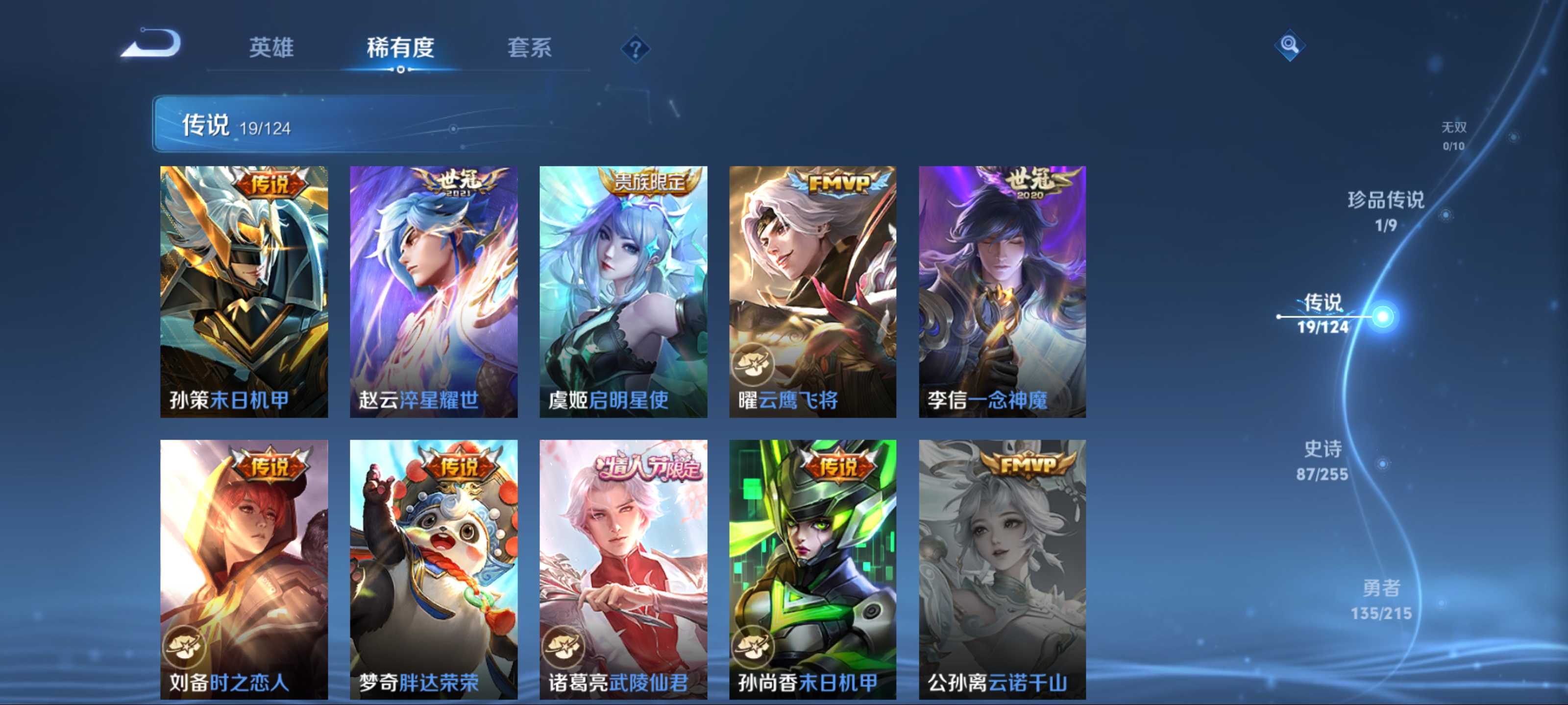WZCMW3204417王者荣耀账号详情图10 WZCMW3204417王者荣耀账号详情图10