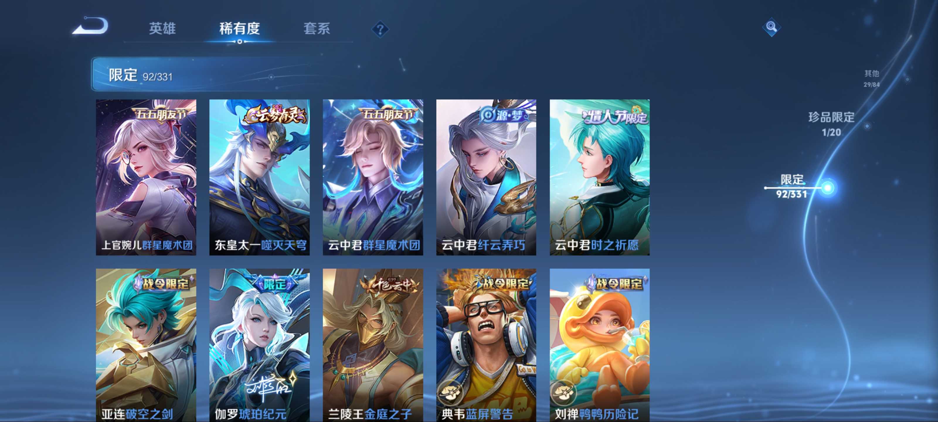 WZCMW3204417王者荣耀账号详情图11 WZCMW3204417王者荣耀账号详情图11