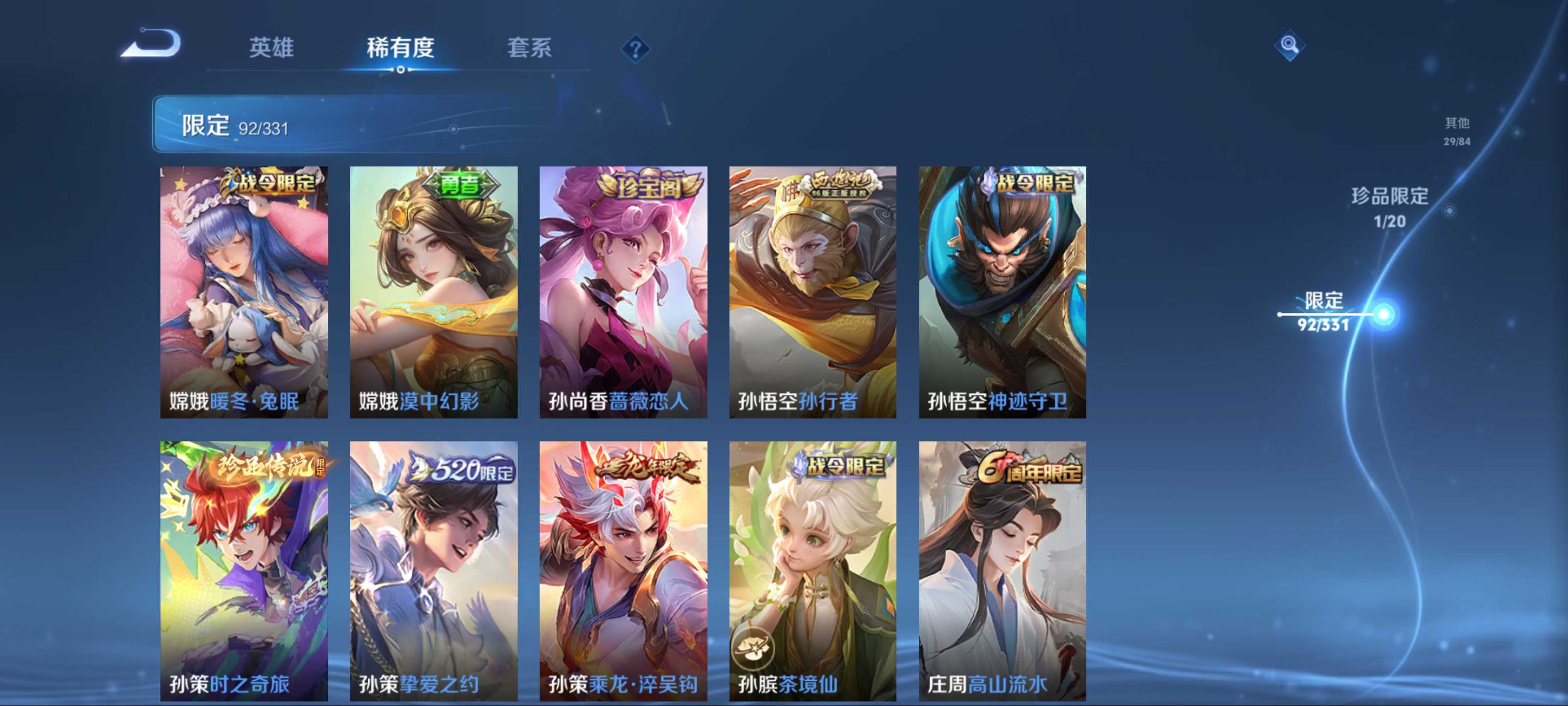 WZCMW3204417王者荣耀账号详情图13 WZCMW3204417王者荣耀账号详情图13