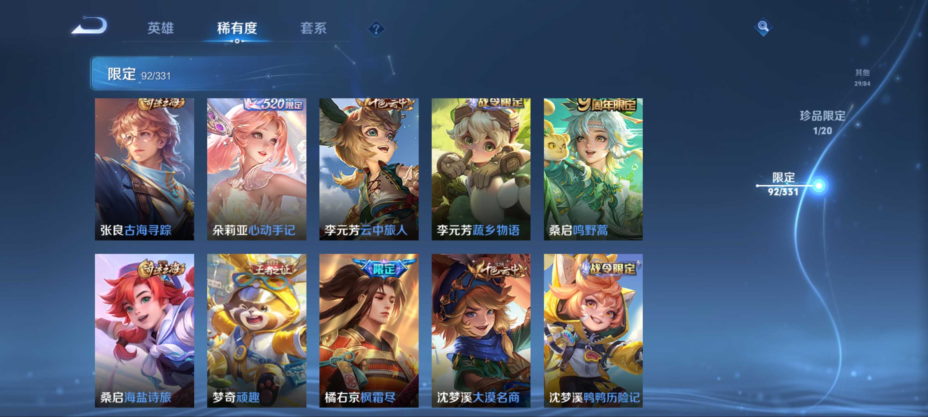 WZCMW3204417王者荣耀账号详情图14 WZCMW3204417王者荣耀账号详情图14