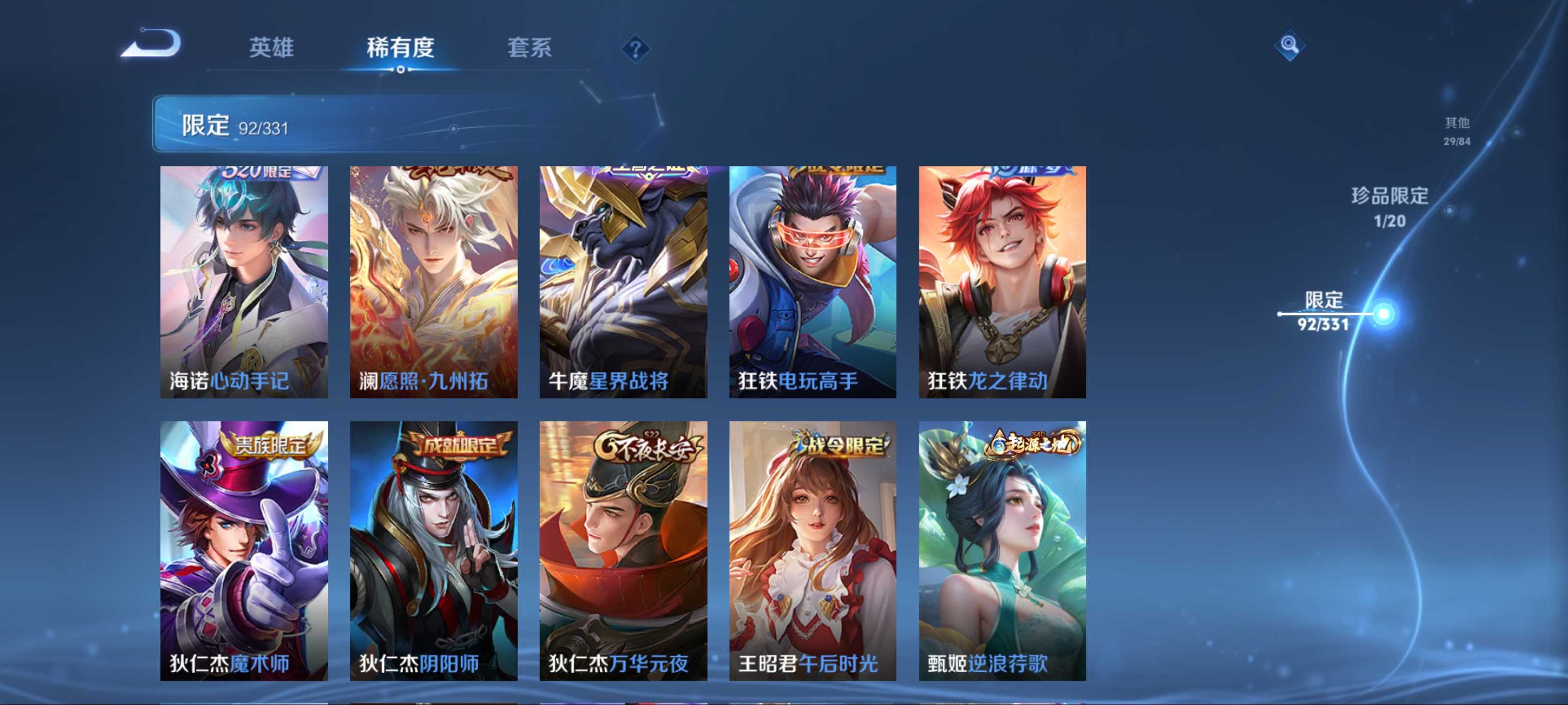 WZCMW3204417王者荣耀账号详情图15 WZCMW3204417王者荣耀账号详情图15