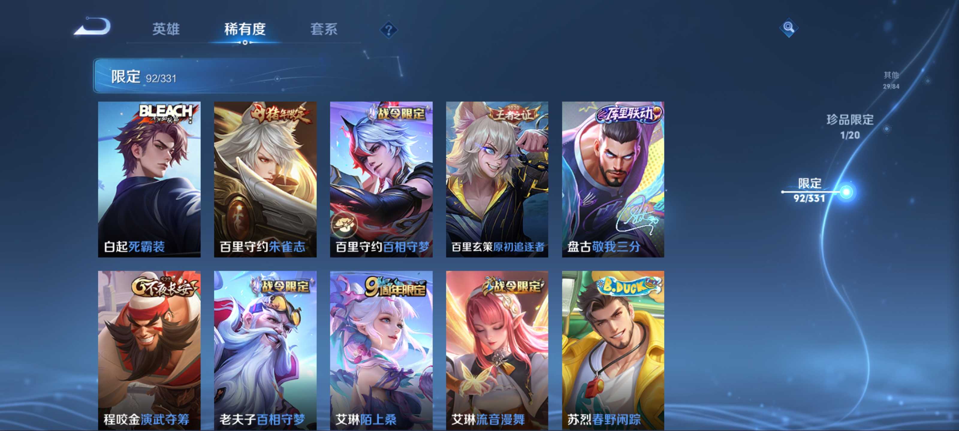 WZCMW3204417王者荣耀账号详情图16 WZCMW3204417王者荣耀账号详情图16
