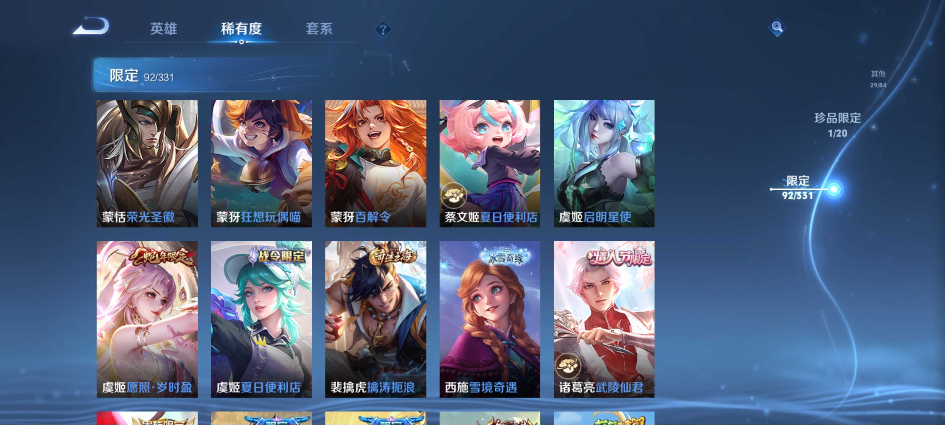 WZCMW3204417王者荣耀账号详情图17 WZCMW3204417王者荣耀账号详情图17