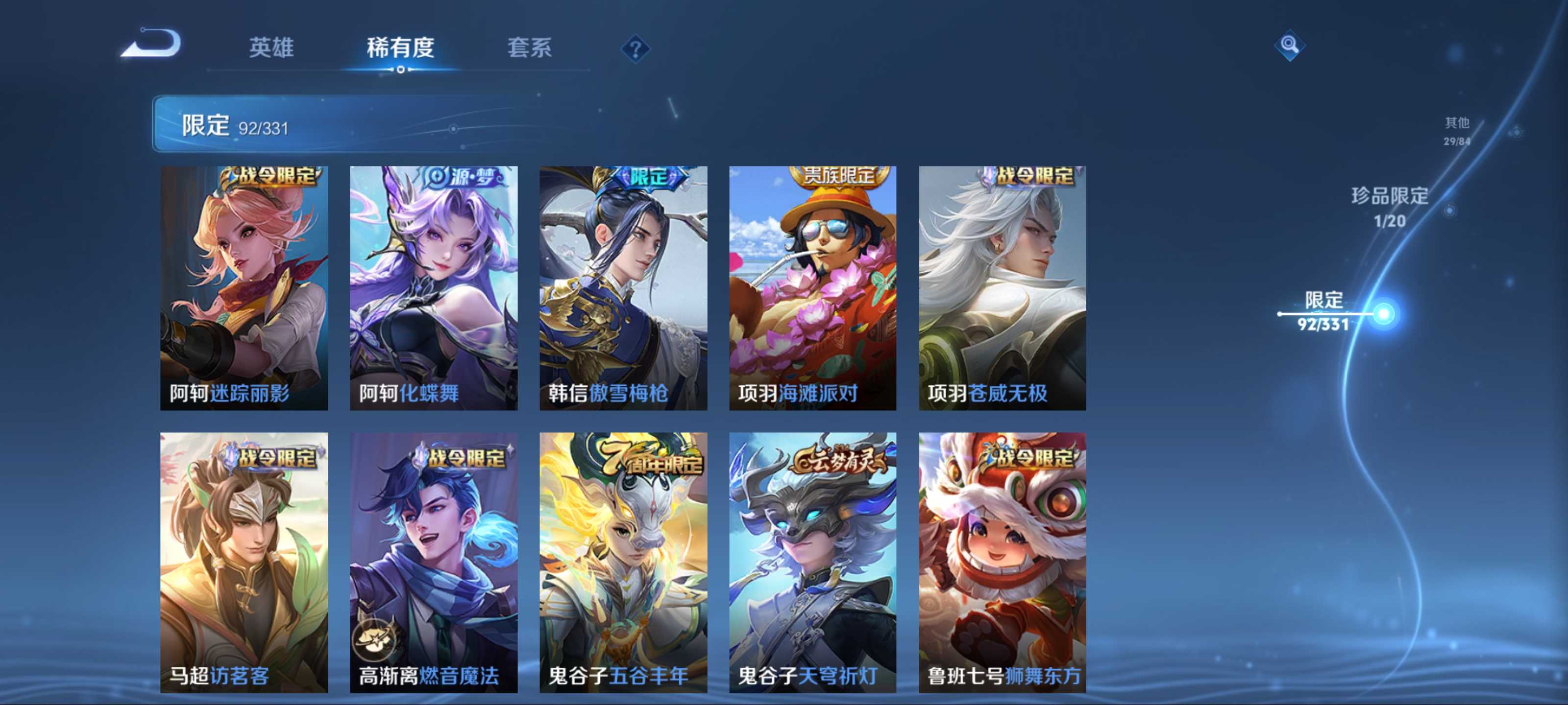WZCMW3204417王者荣耀账号详情图19 WZCMW3204417王者荣耀账号详情图19