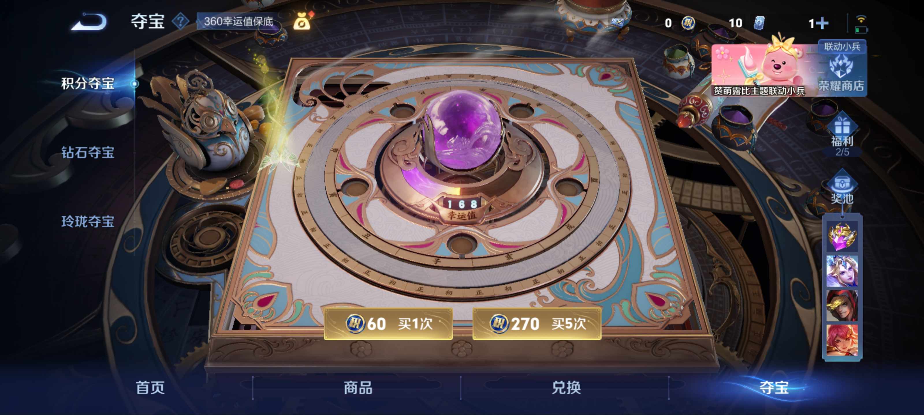 WZCMW3204417王者荣耀账号详情图23 WZCMW3204417王者荣耀账号详情图23