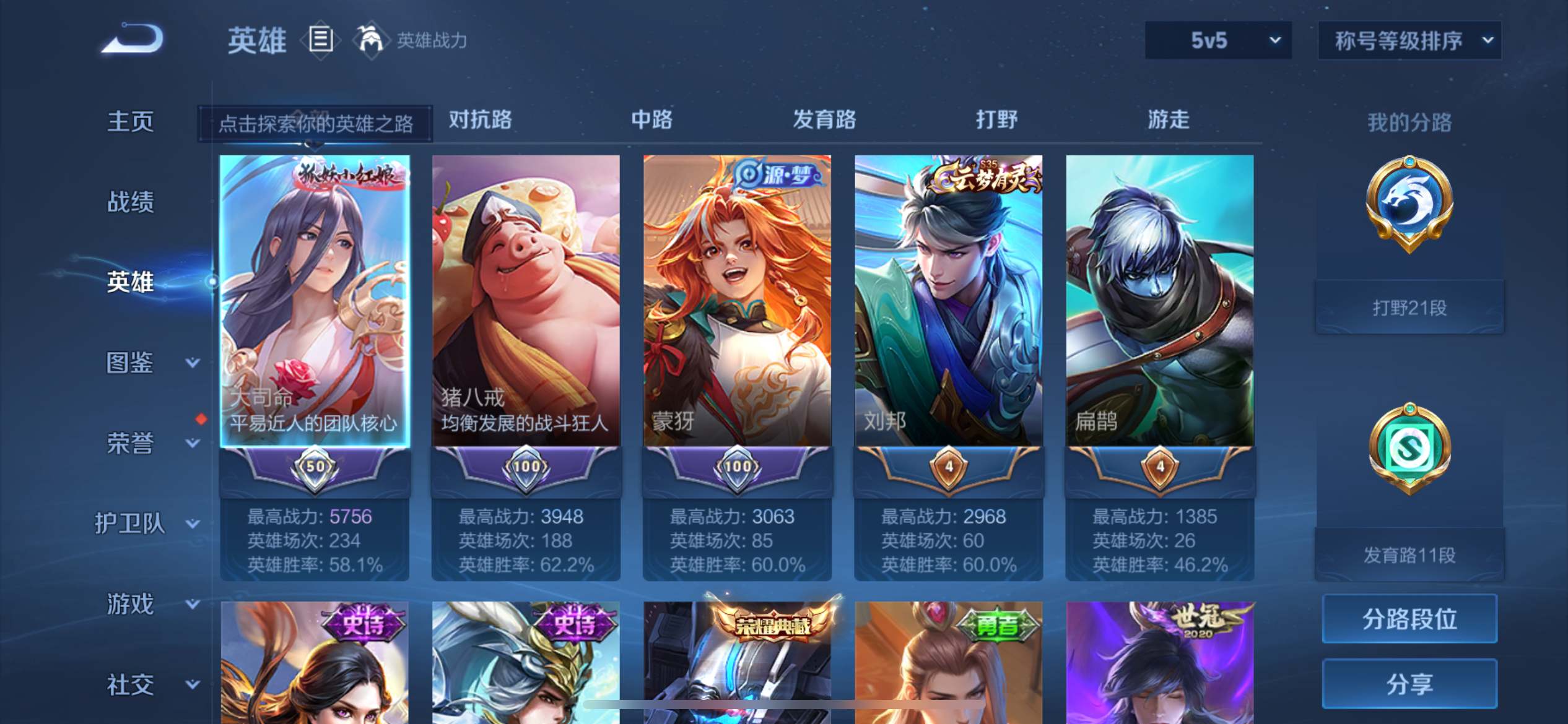 WZCMW3205232王者荣耀账号详情图3 WZCMW3205232王者荣耀账号详情图3