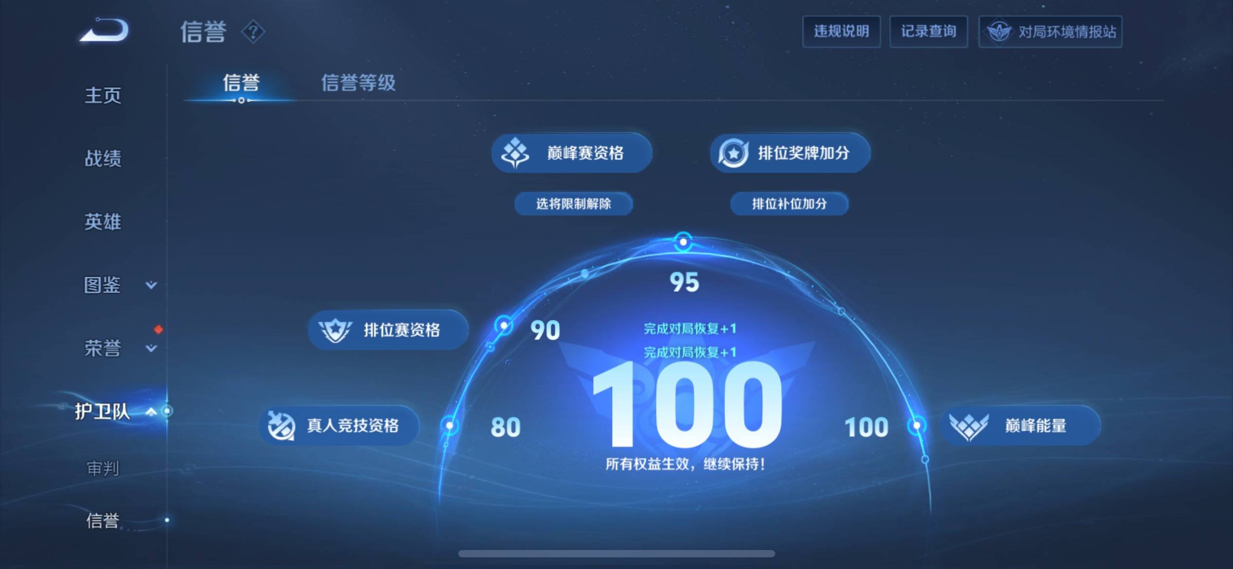 WZCMW3205232王者荣耀账号详情图6 WZCMW3205232王者荣耀账号详情图6