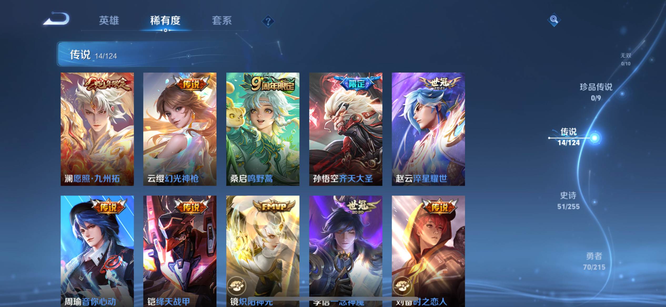 WZCMW3205232王者荣耀账号详情图8 WZCMW3205232王者荣耀账号详情图8