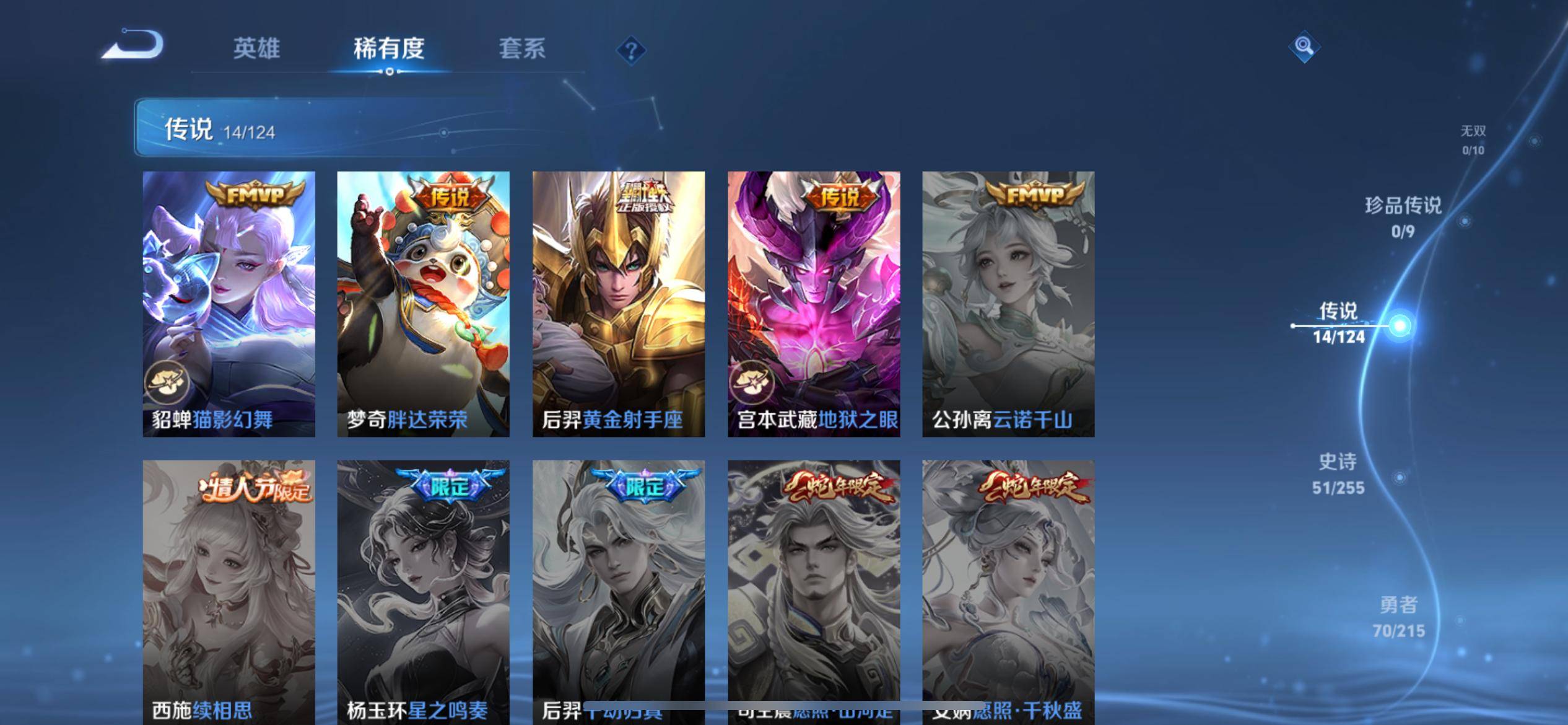 WZCMW3205232王者荣耀账号详情图9 WZCMW3205232王者荣耀账号详情图9