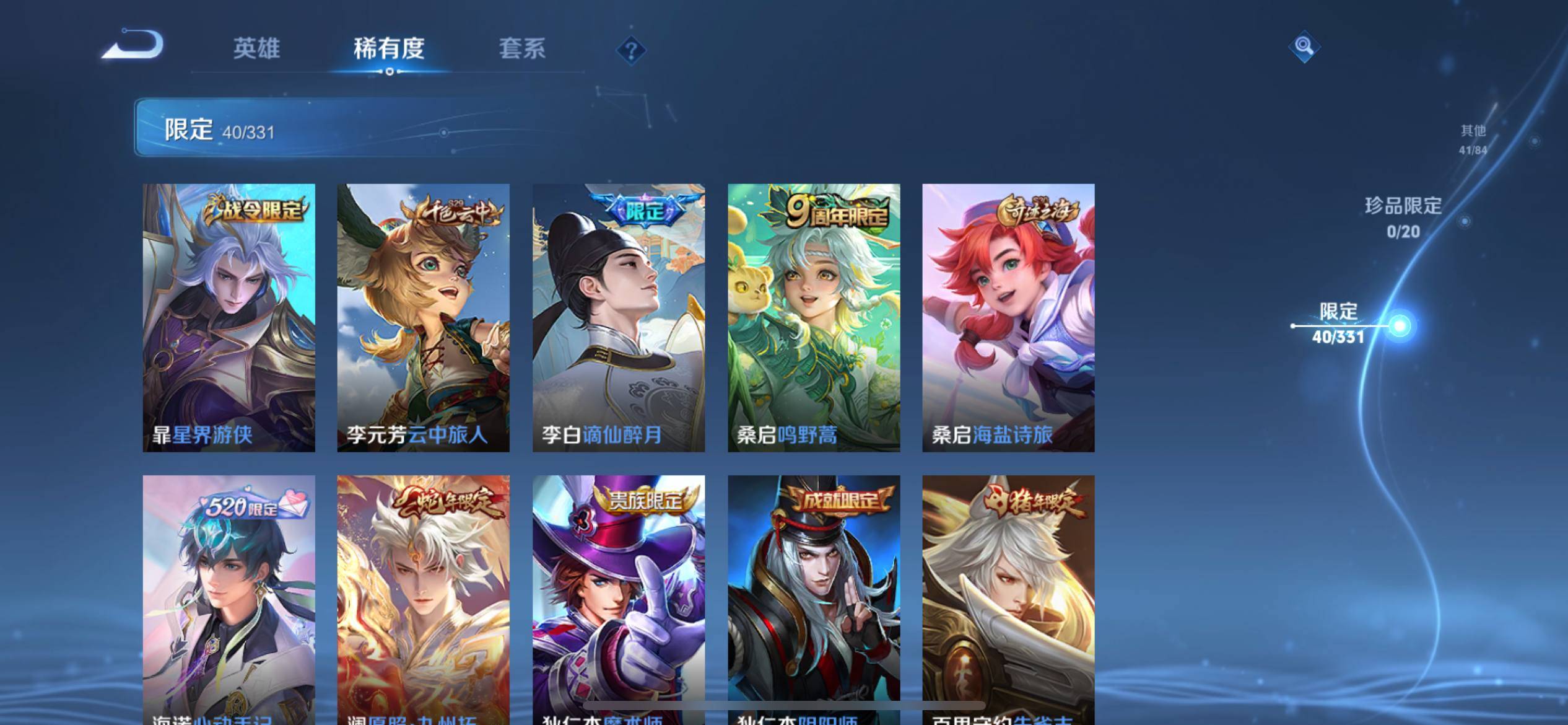 WZCMW3205232王者荣耀账号详情图11 WZCMW3205232王者荣耀账号详情图11