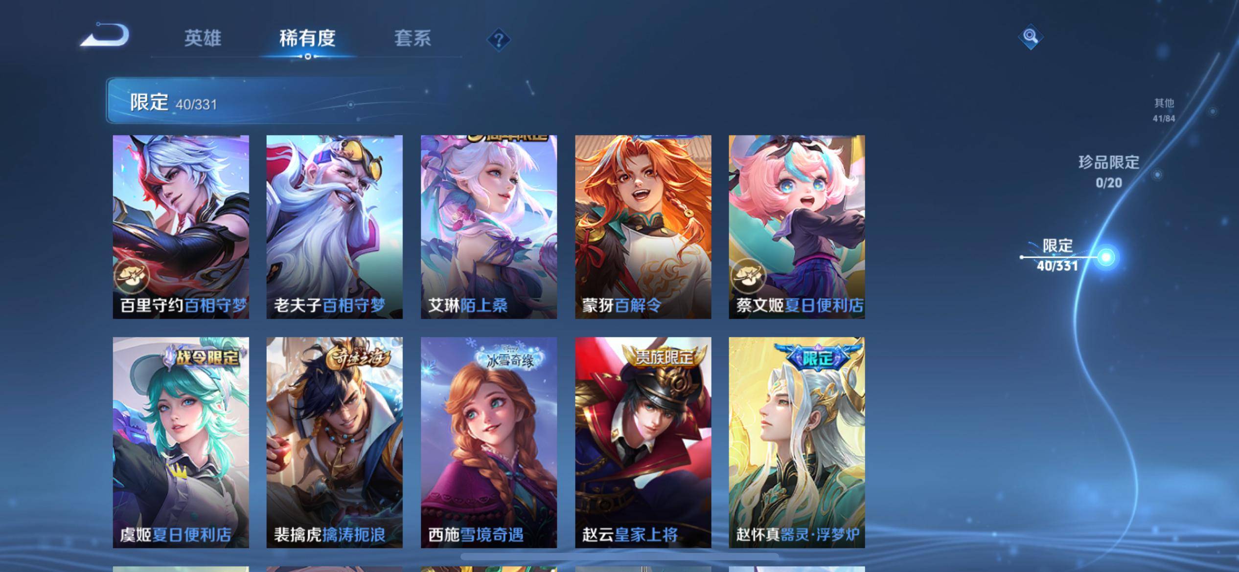 WZCMW3205232王者荣耀账号详情图12 WZCMW3205232王者荣耀账号详情图12