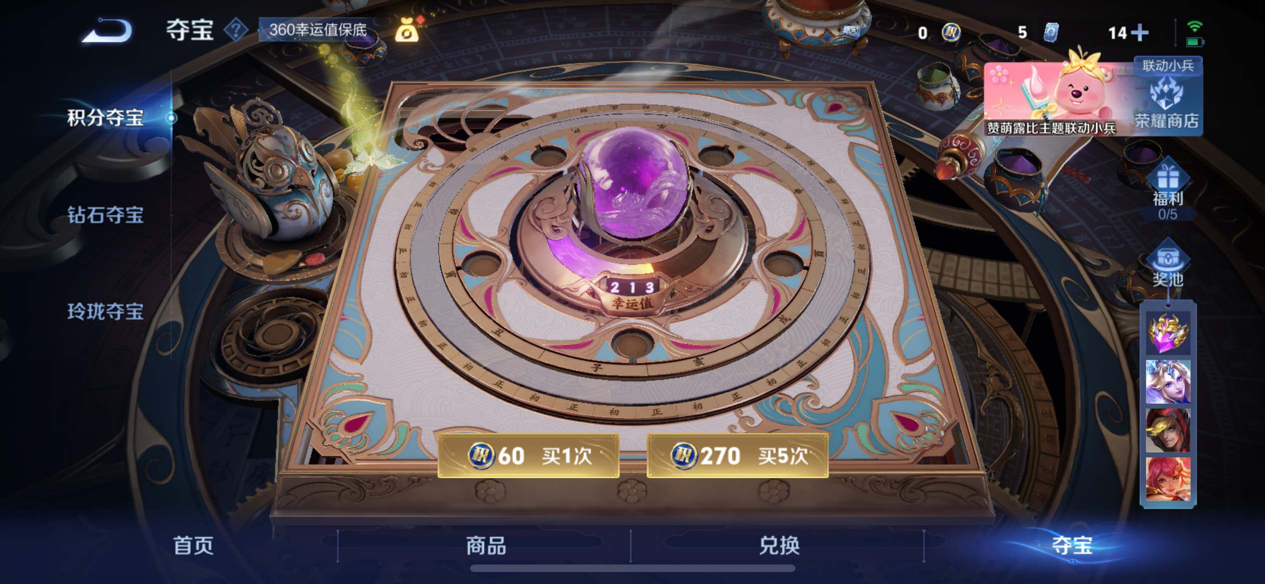 WZCMW3205232王者荣耀账号详情图16 WZCMW3205232王者荣耀账号详情图16