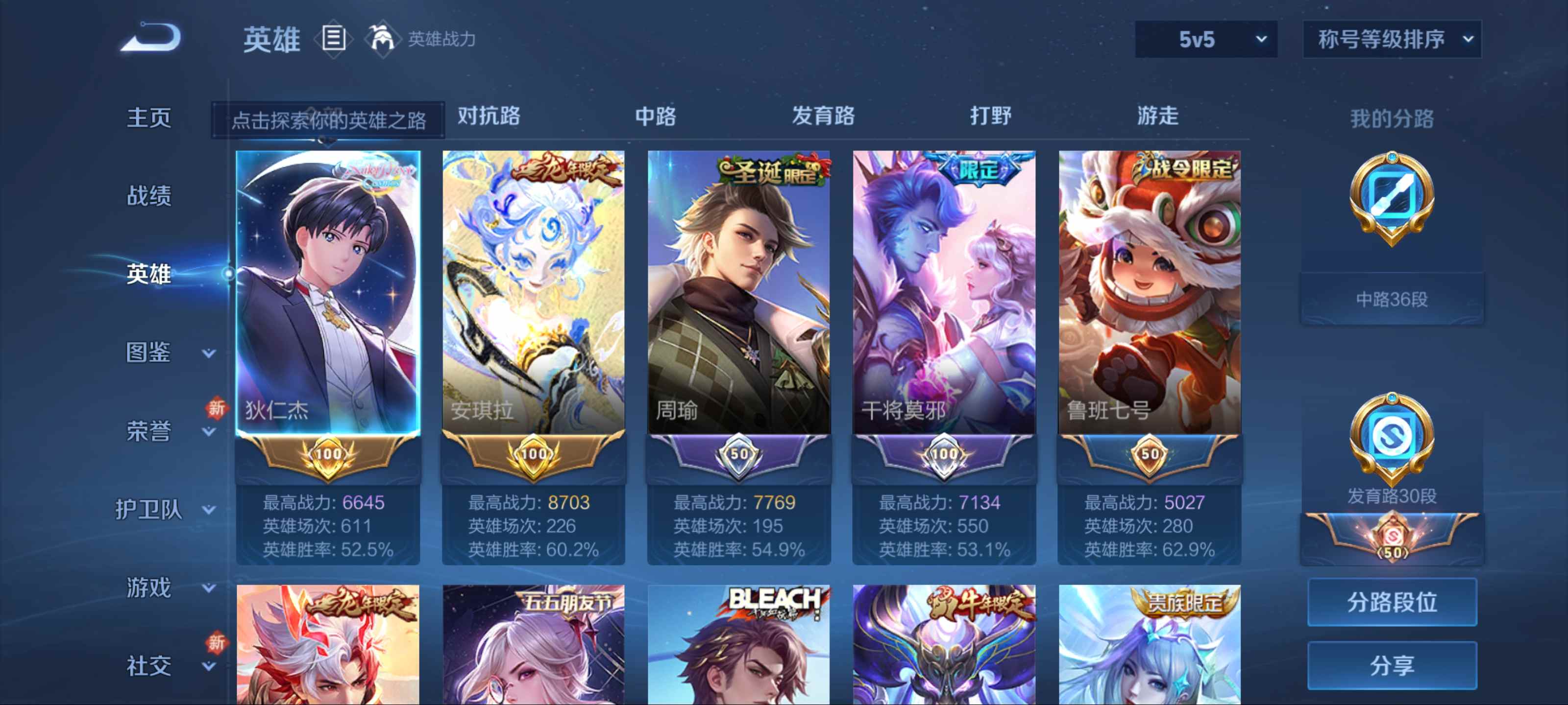 WZCMW3205240王者荣耀账号详情图3