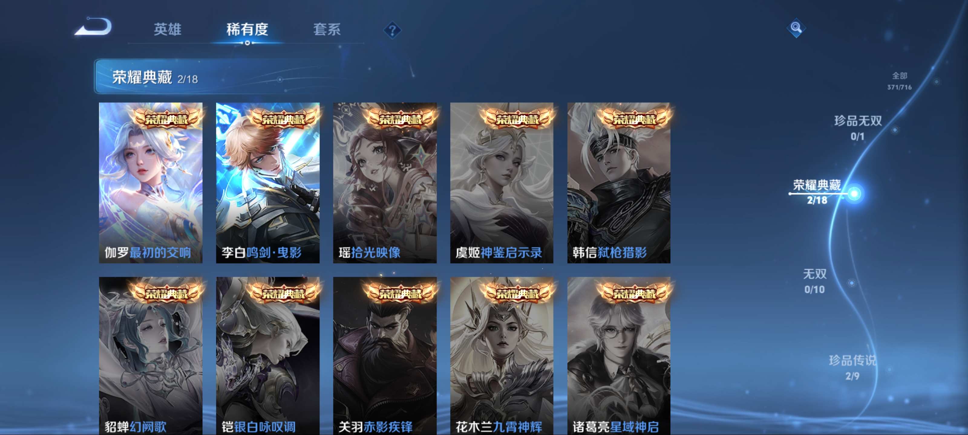 WZCMW3205240王者荣耀账号详情图7