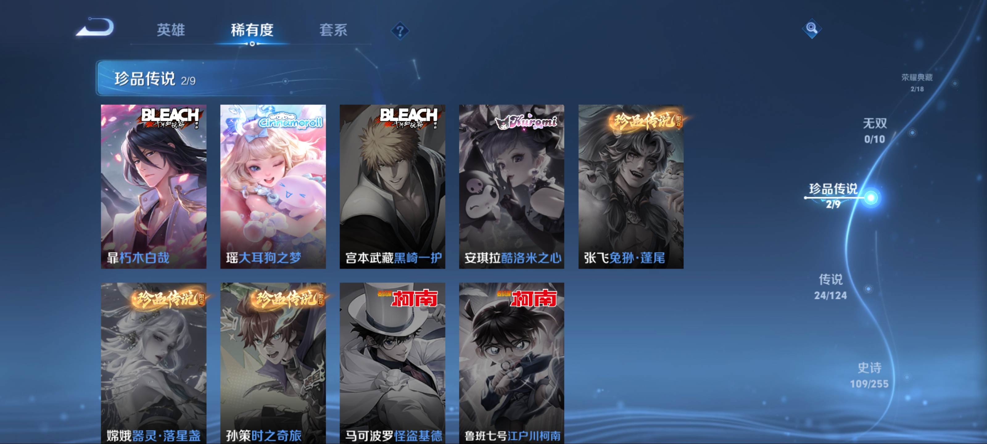 WZCMW3205240王者荣耀账号详情图8