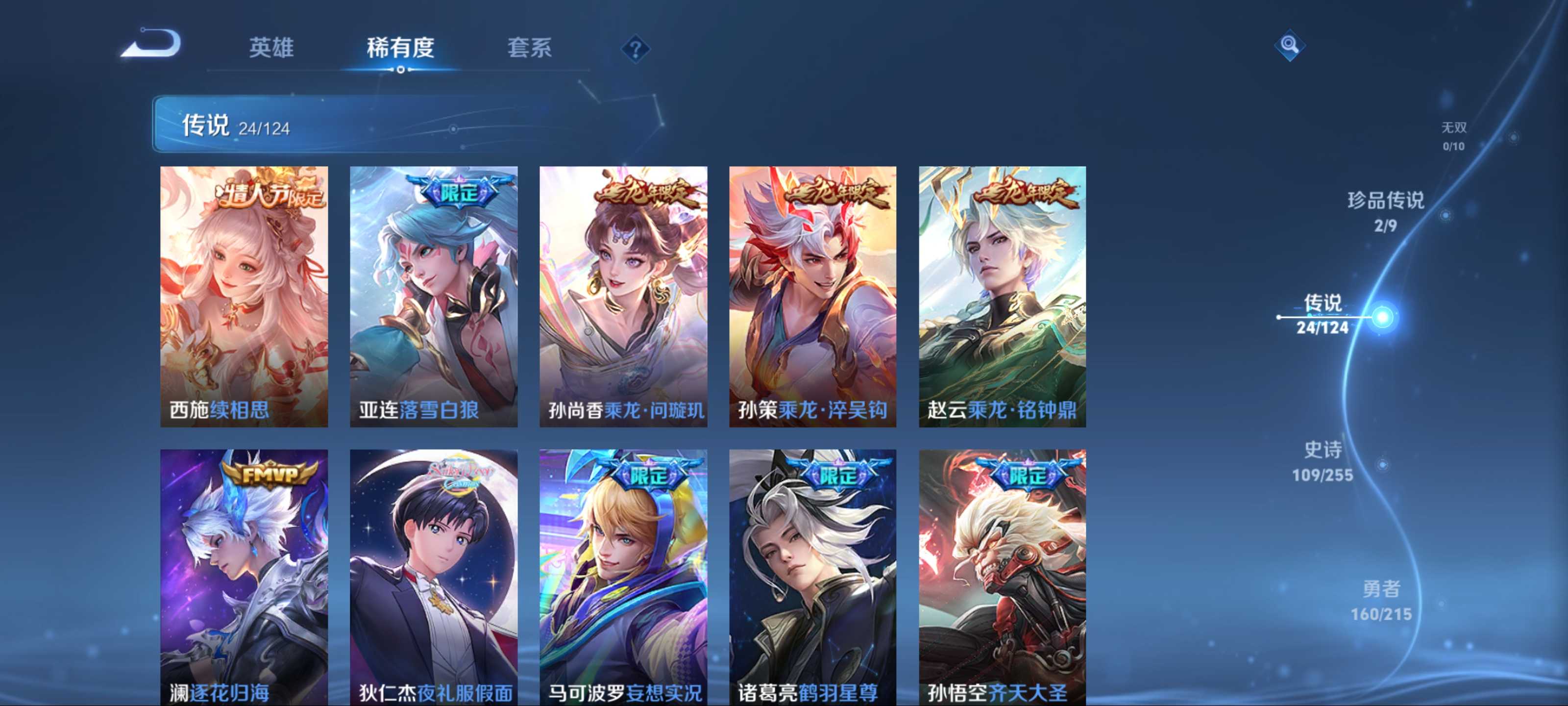 WZCMW3205240王者荣耀账号详情图9