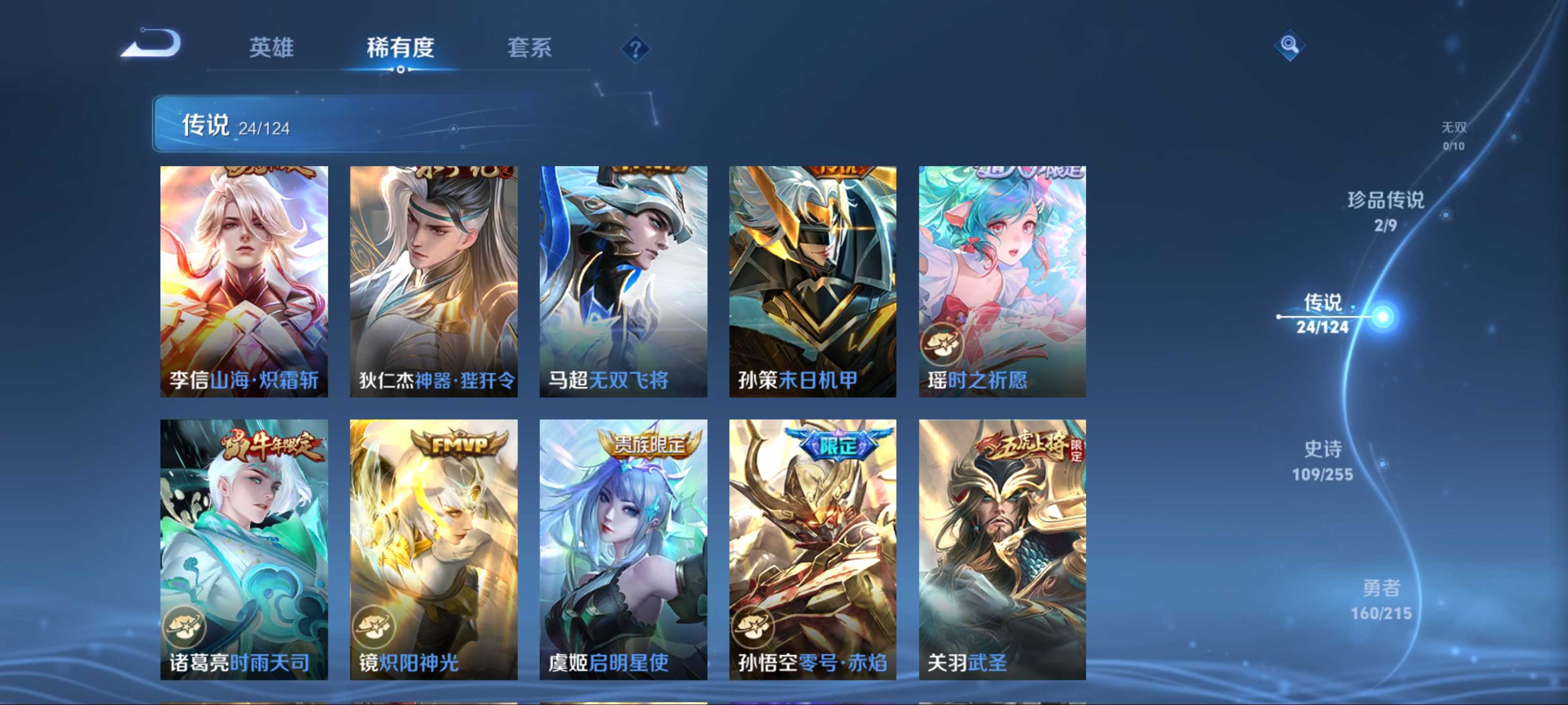 WZCMW3205240王者荣耀账号详情图10