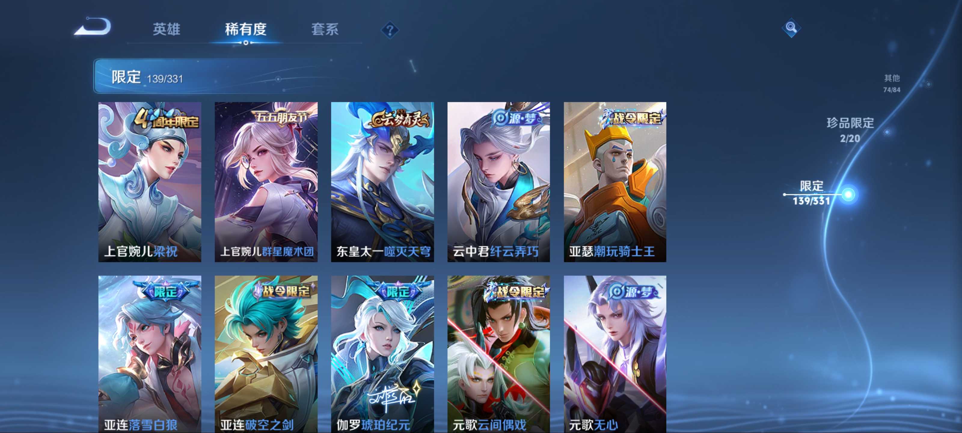 WZCMW3205240王者荣耀账号详情图12