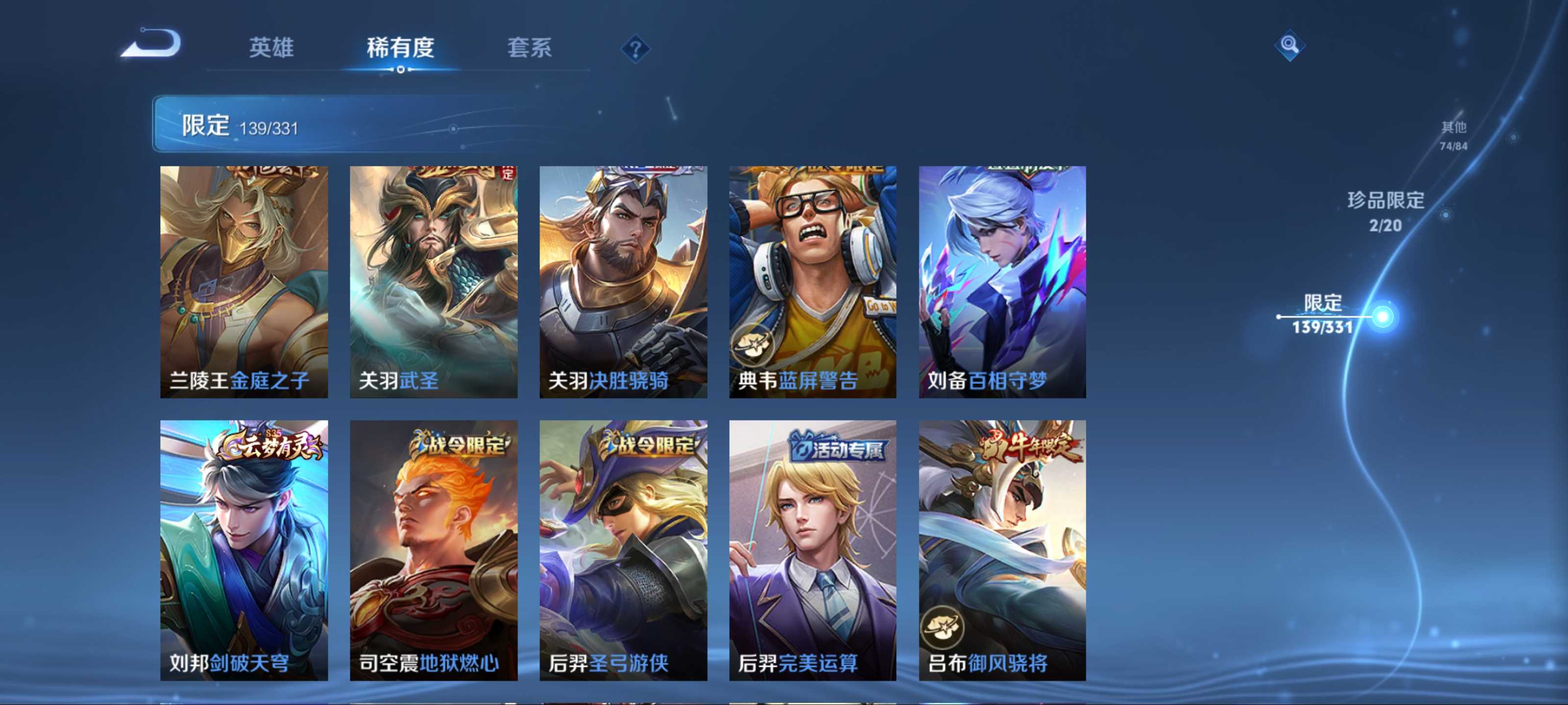 WZCMW3205240王者荣耀账号详情图13