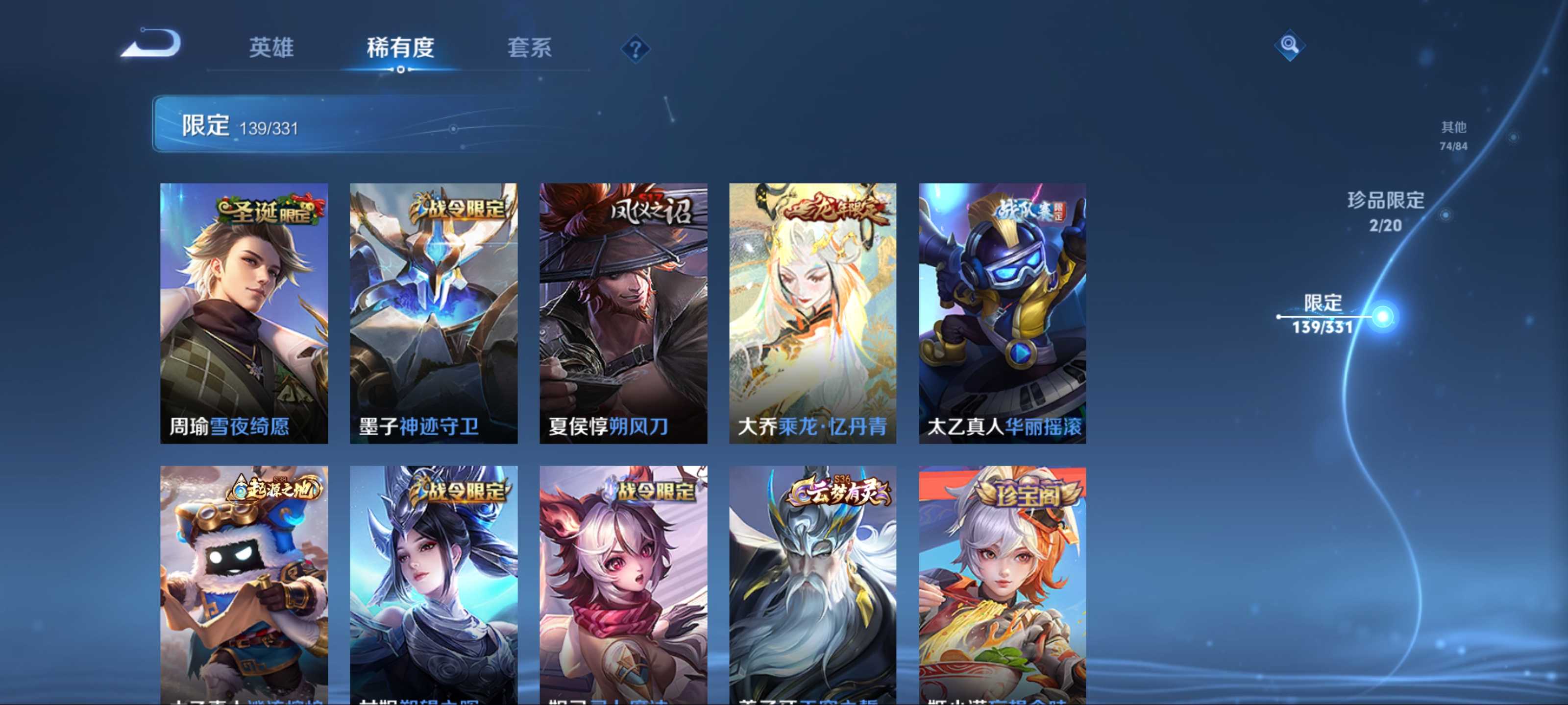 WZCMW3205240王者荣耀账号详情图14