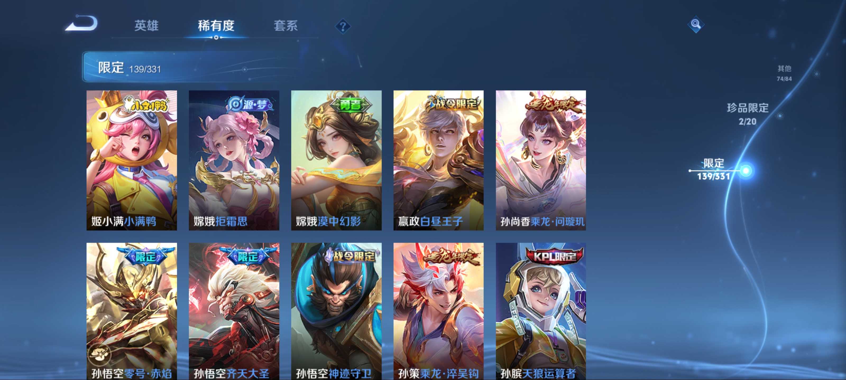 WZCMW3205240王者荣耀账号详情图15