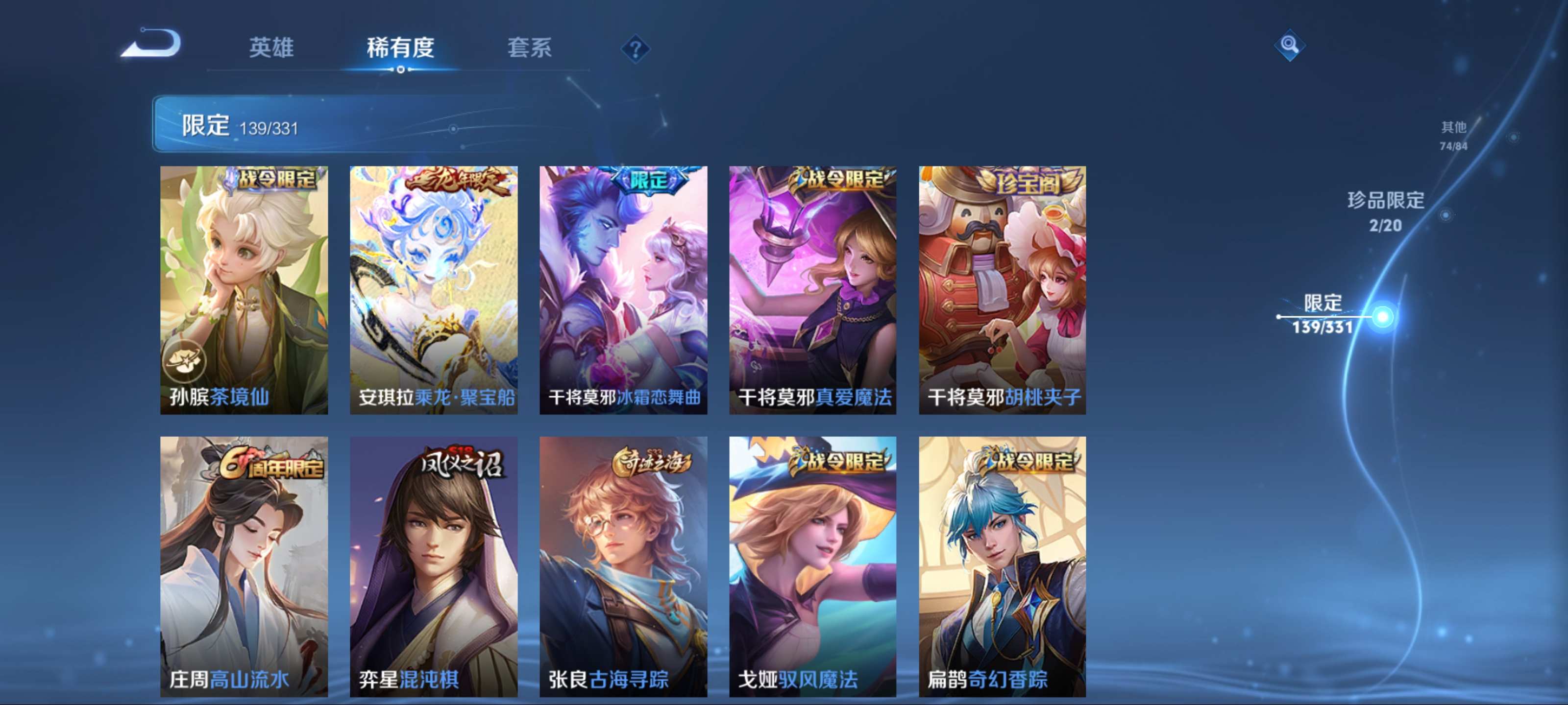 WZCMW3205240王者荣耀账号详情图16