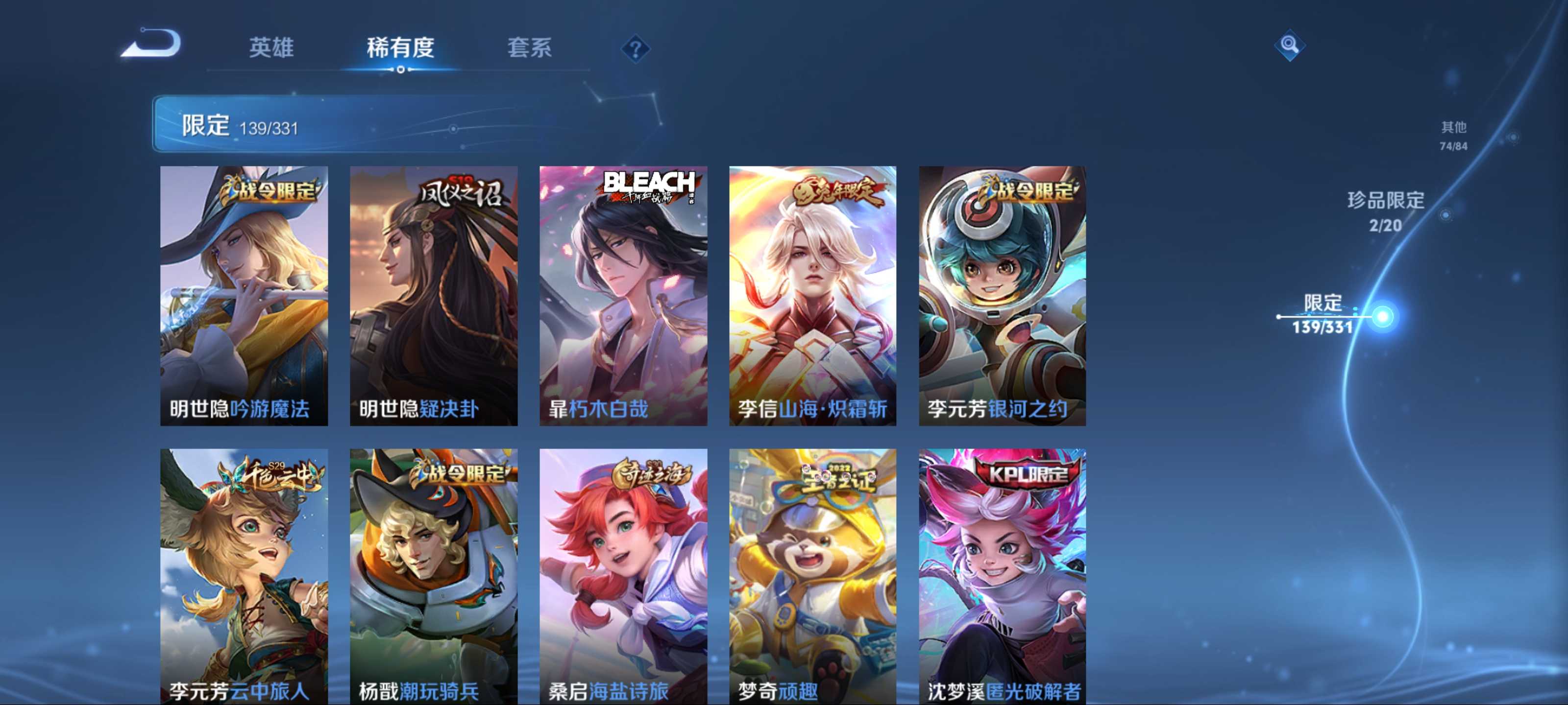 WZCMW3205240王者荣耀账号详情图17