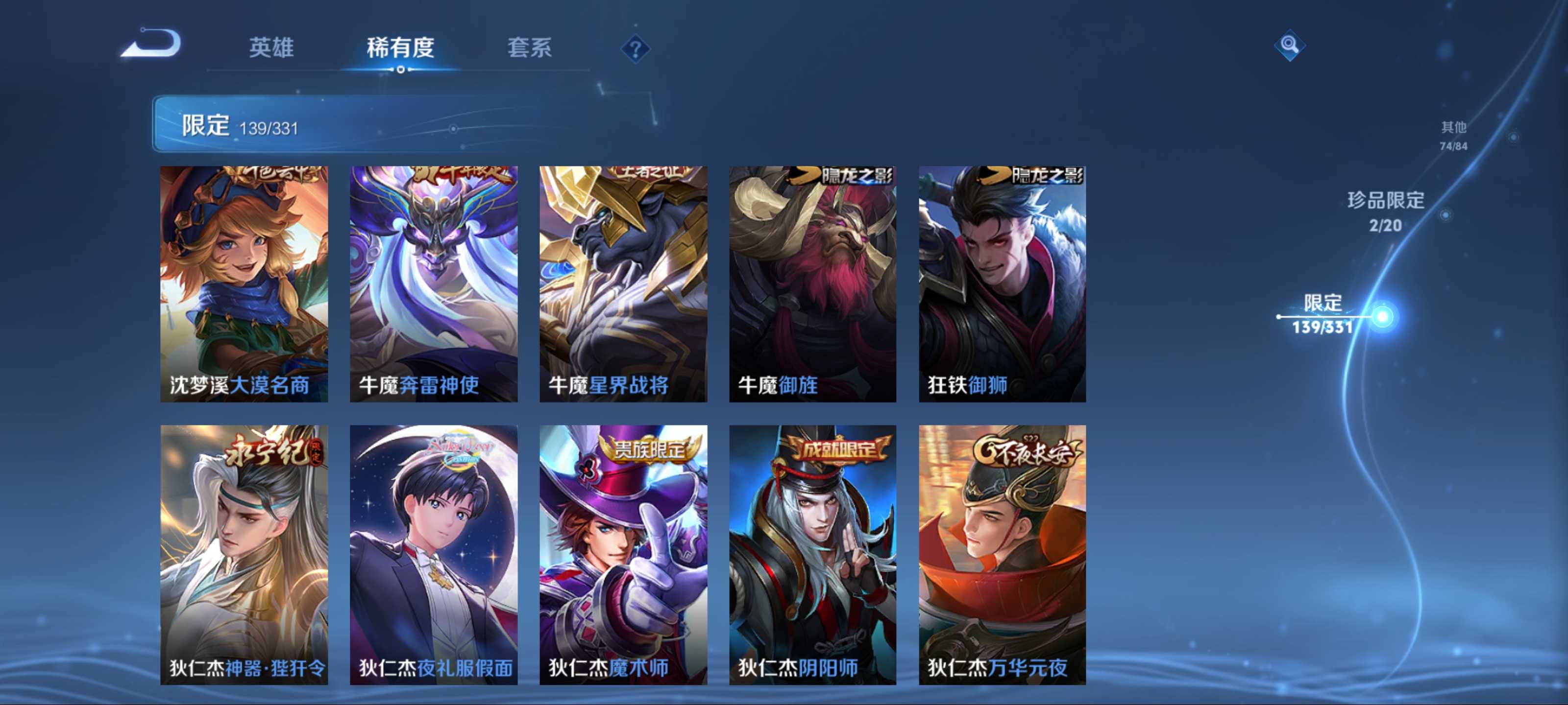 WZCMW3205240王者荣耀账号详情图18