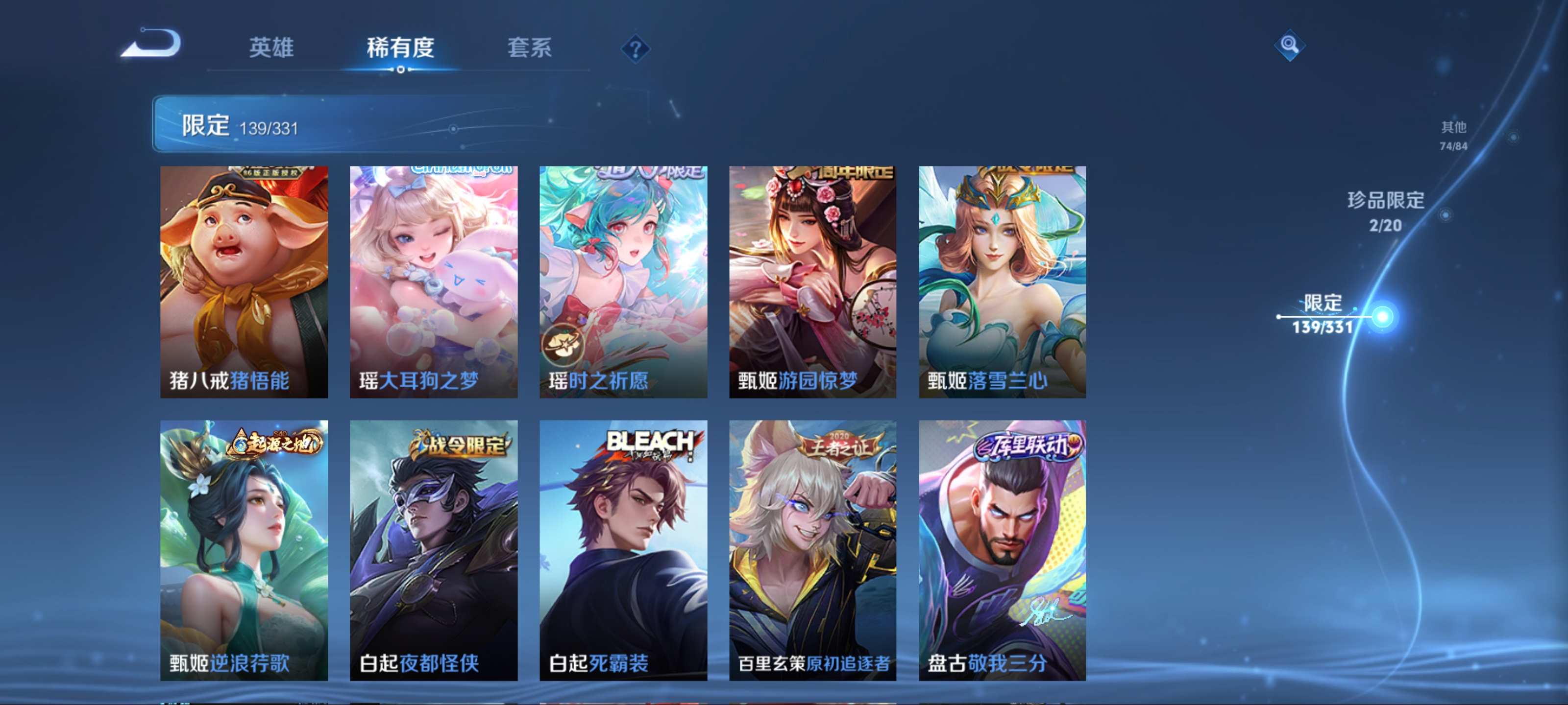 WZCMW3205240王者荣耀账号详情图19