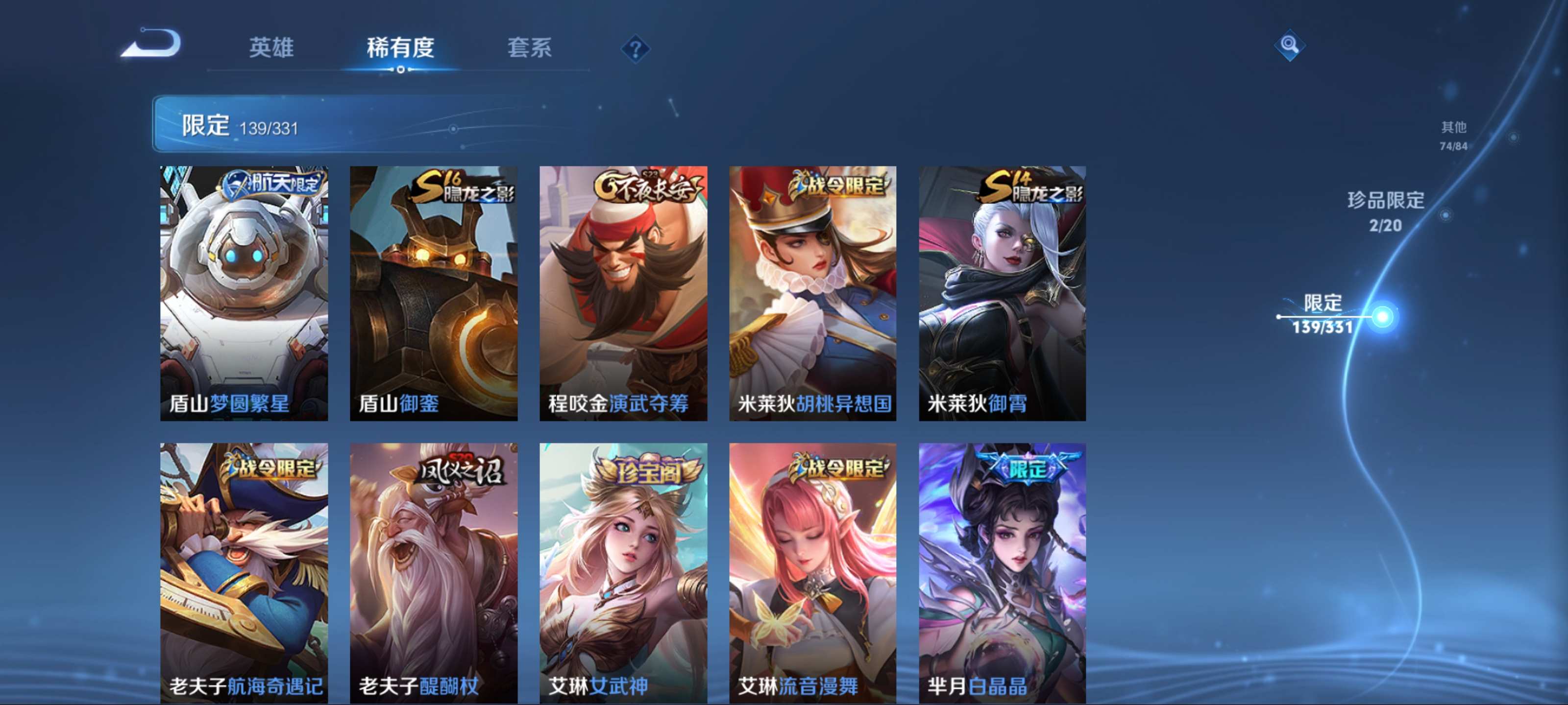 WZCMW3205240王者荣耀账号详情图20