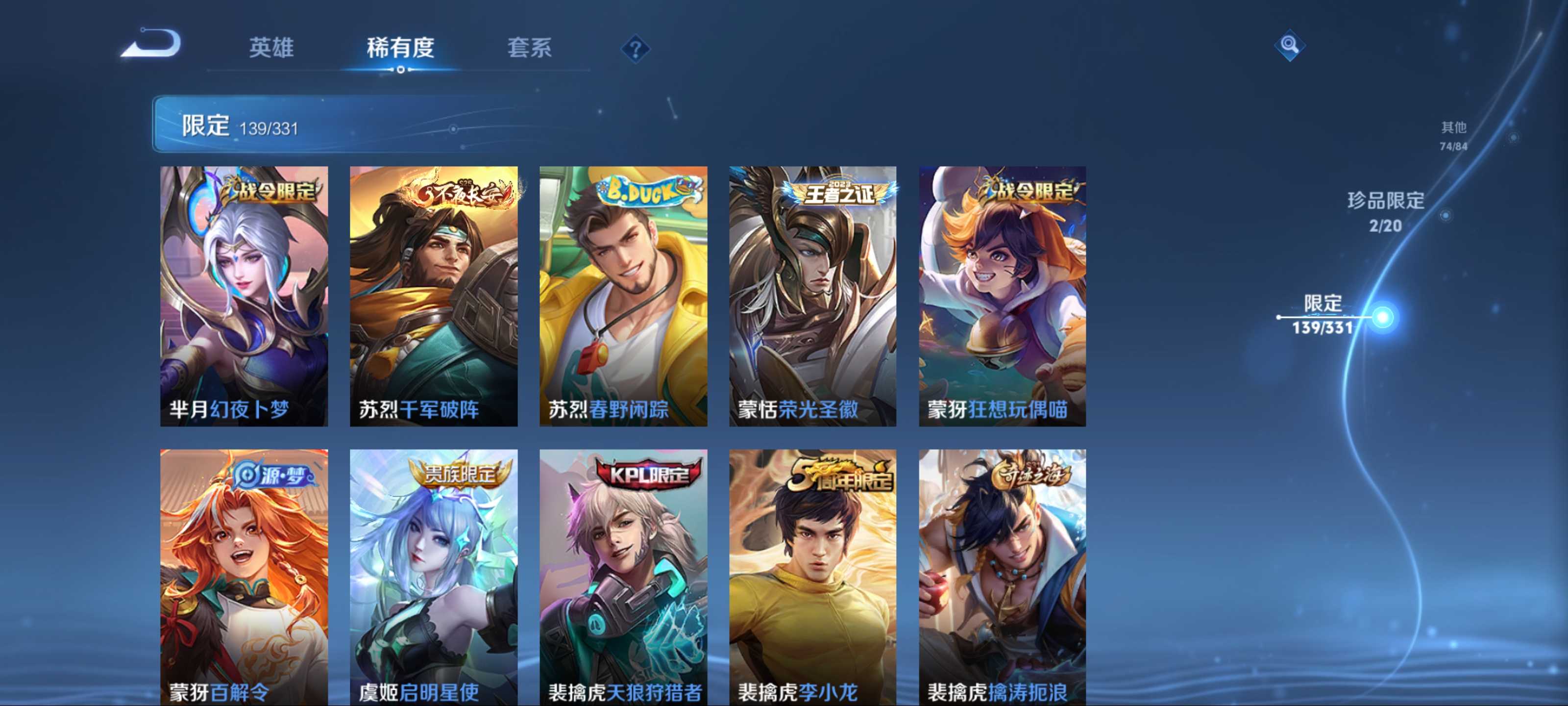 WZCMW3205240王者荣耀账号详情图21