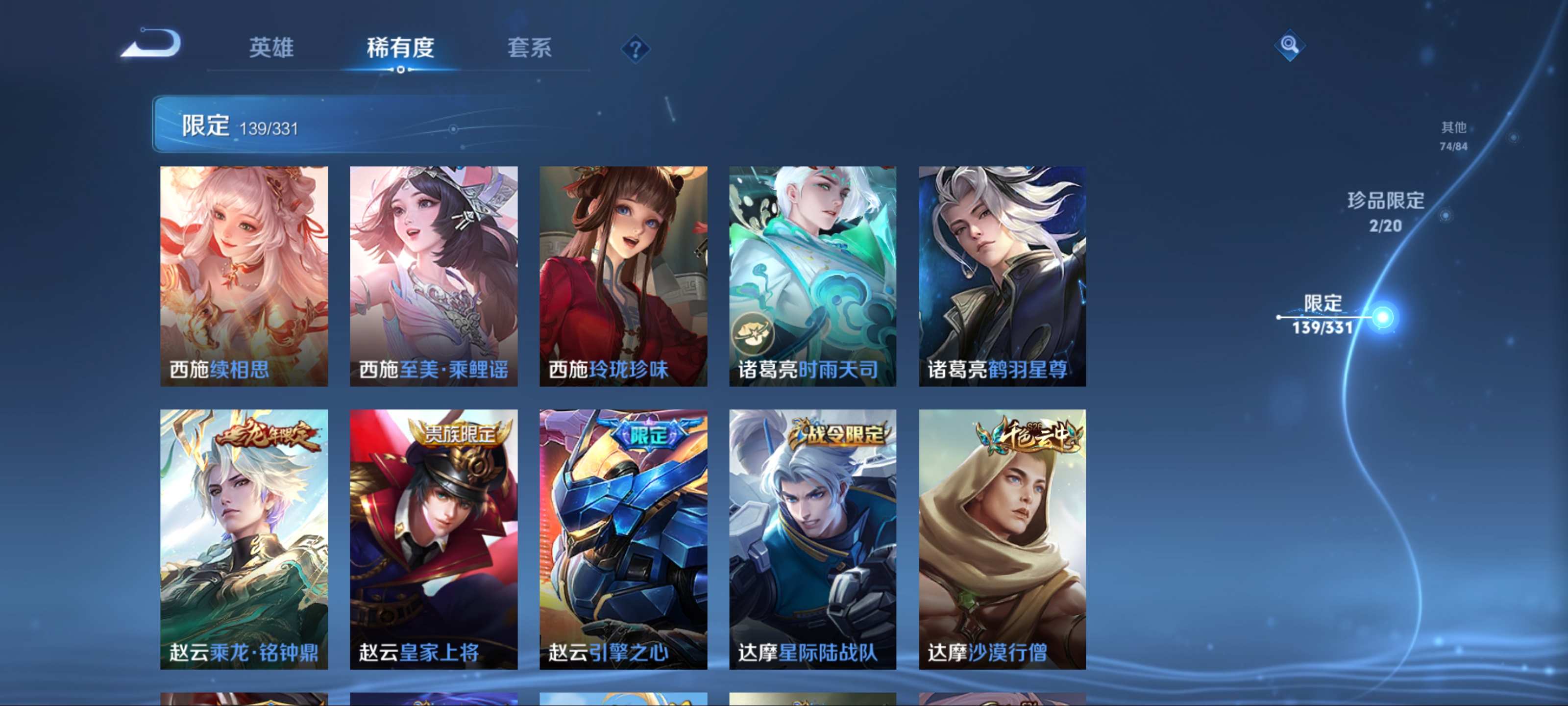WZCMW3205240王者荣耀账号详情图22