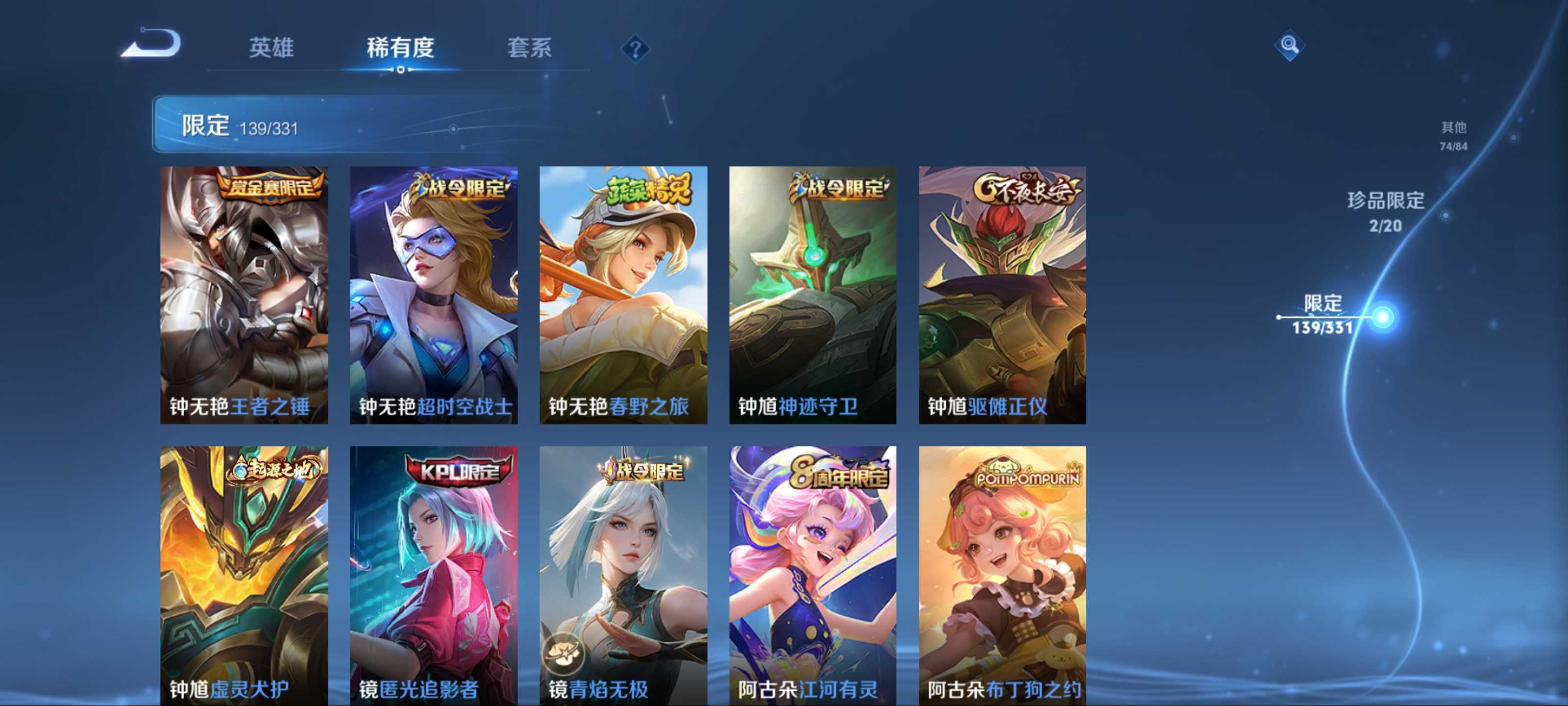 WZCMW3205240王者荣耀账号详情图23