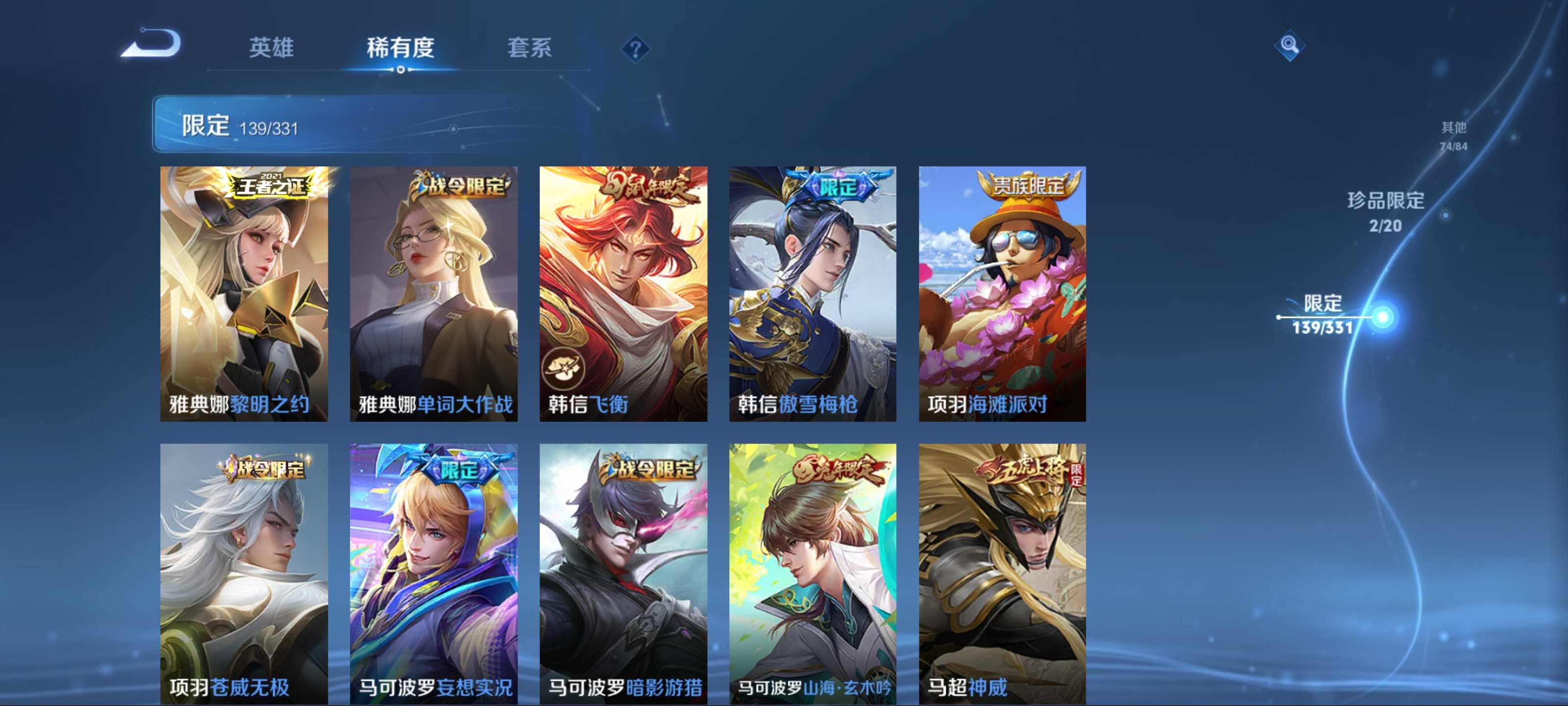 WZCMW3205240王者荣耀账号详情图24