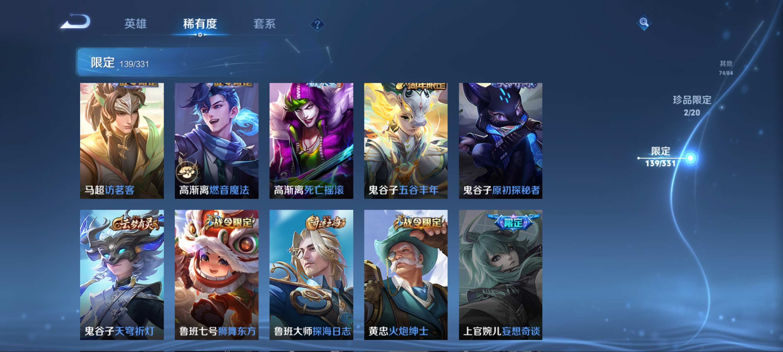 WZCMW3205240王者荣耀账号详情图25